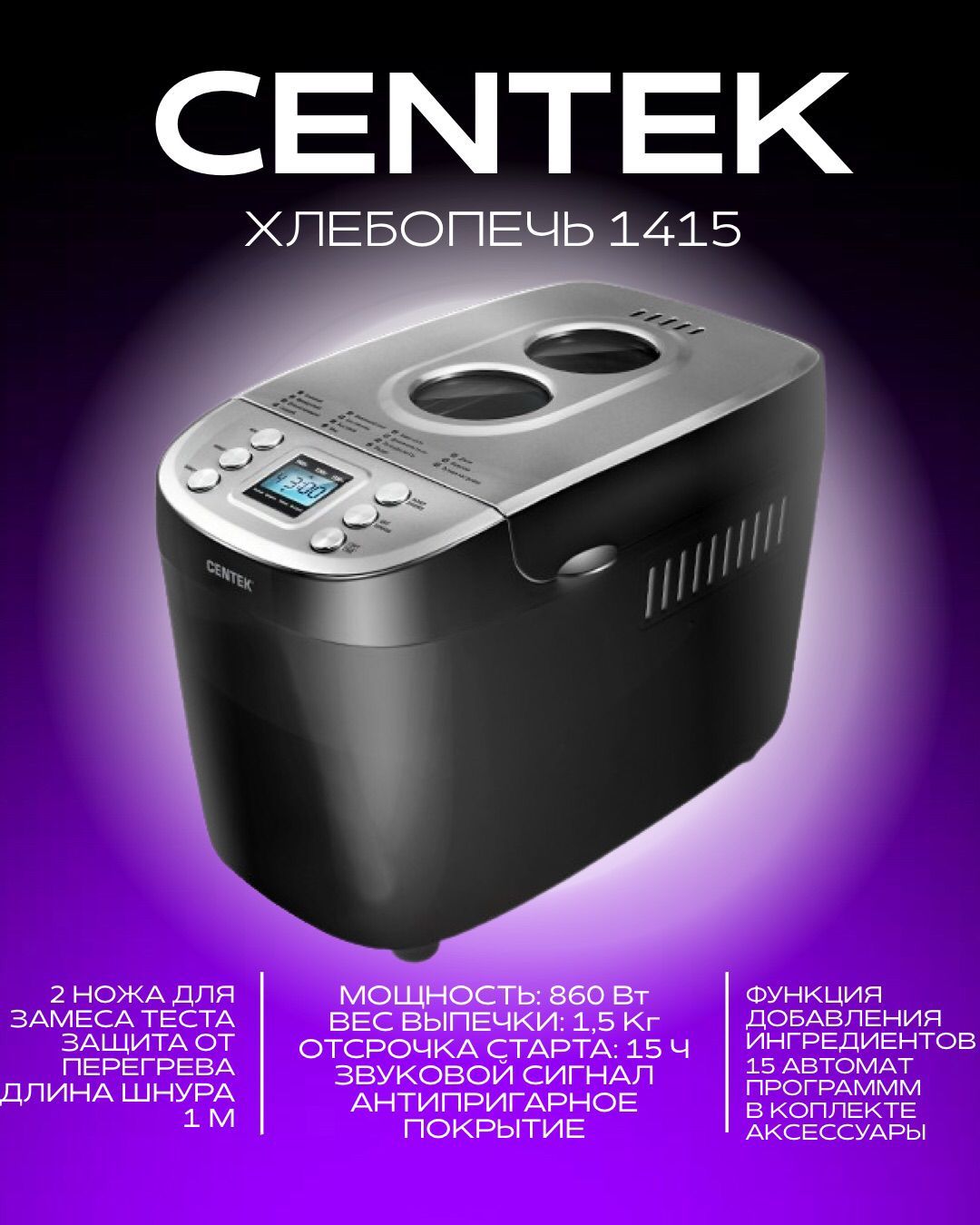 CENTEK CT-1415