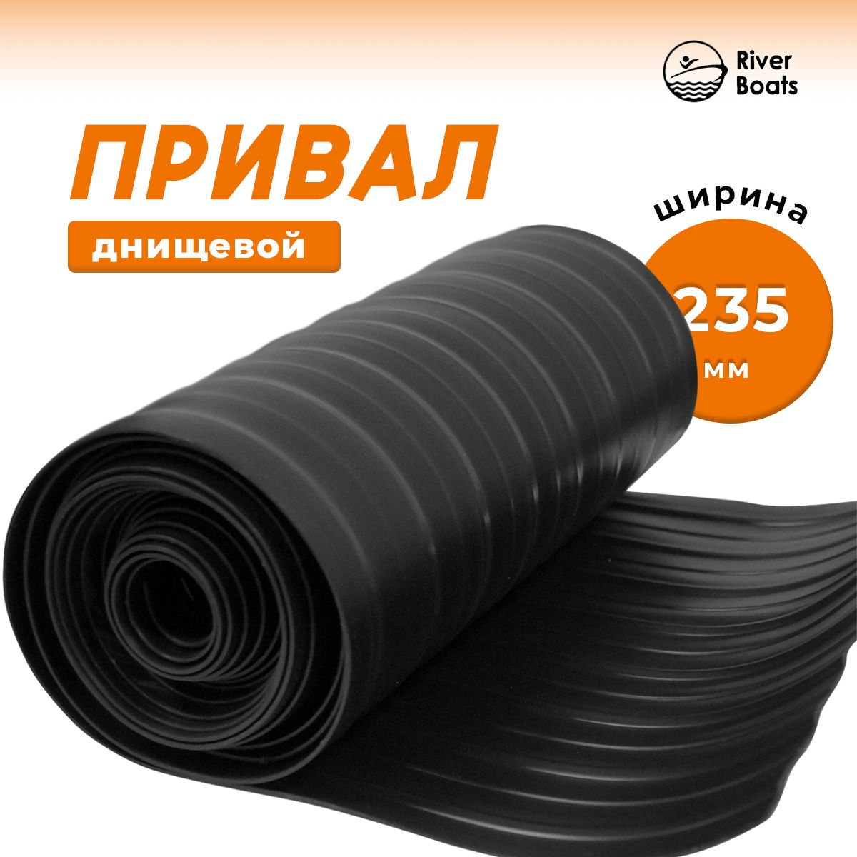 Привальный Брус для Лодки Пвх – купить на OZON по низкой цене