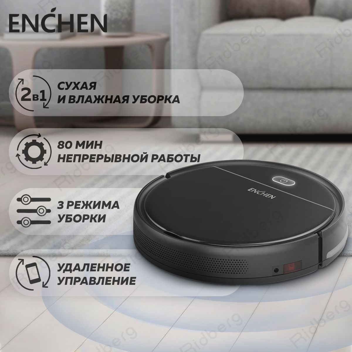 Робот пылесос enchen r1. Робот-пылесос Xiaomi enchen r2 Pro. Робот пылесос для дома enchen Vacuum Cleaner r1. Робот-пылесос enchen Vacuum Cleaner r1 характеристики.