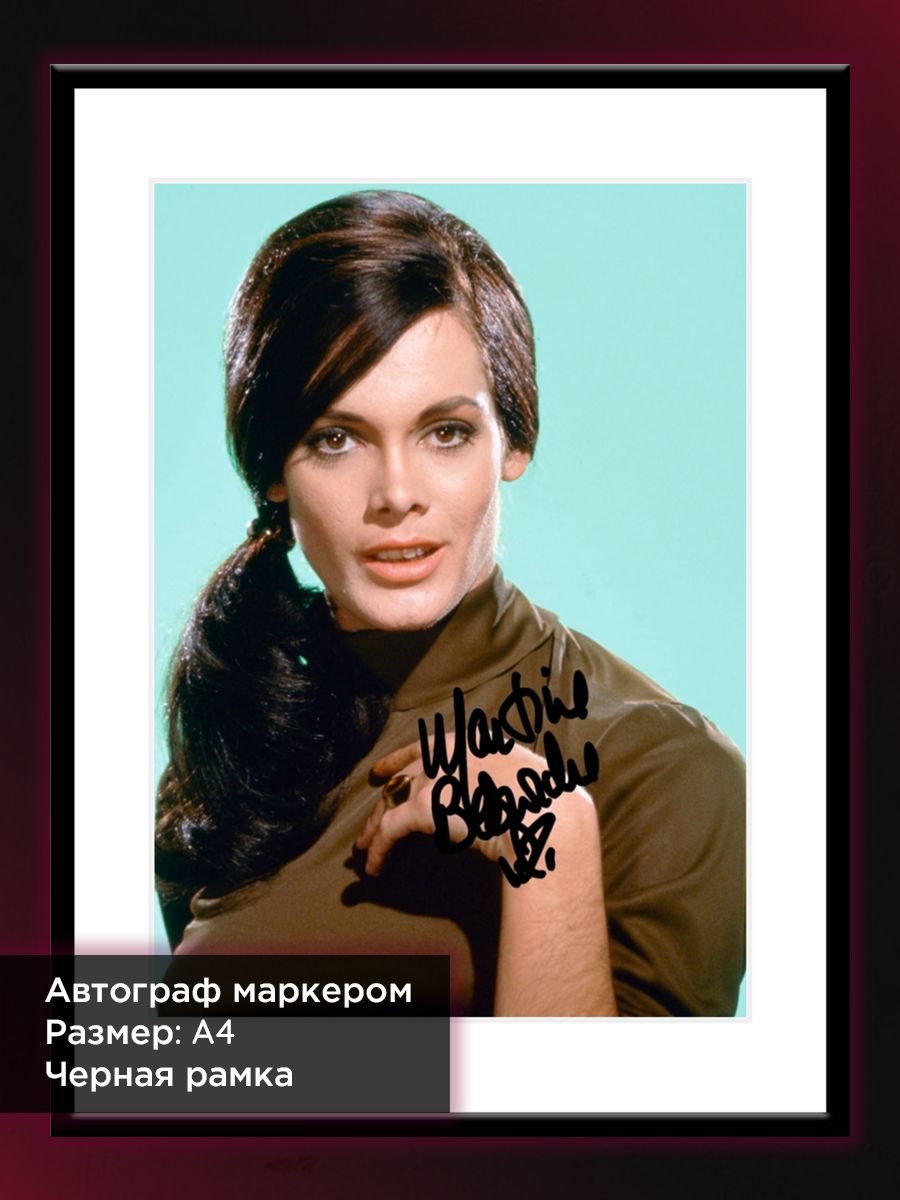 Автограмм откуда фото