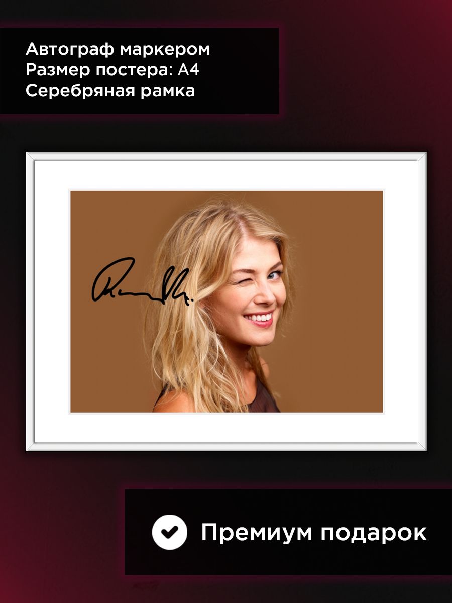 Автограмм откуда фото