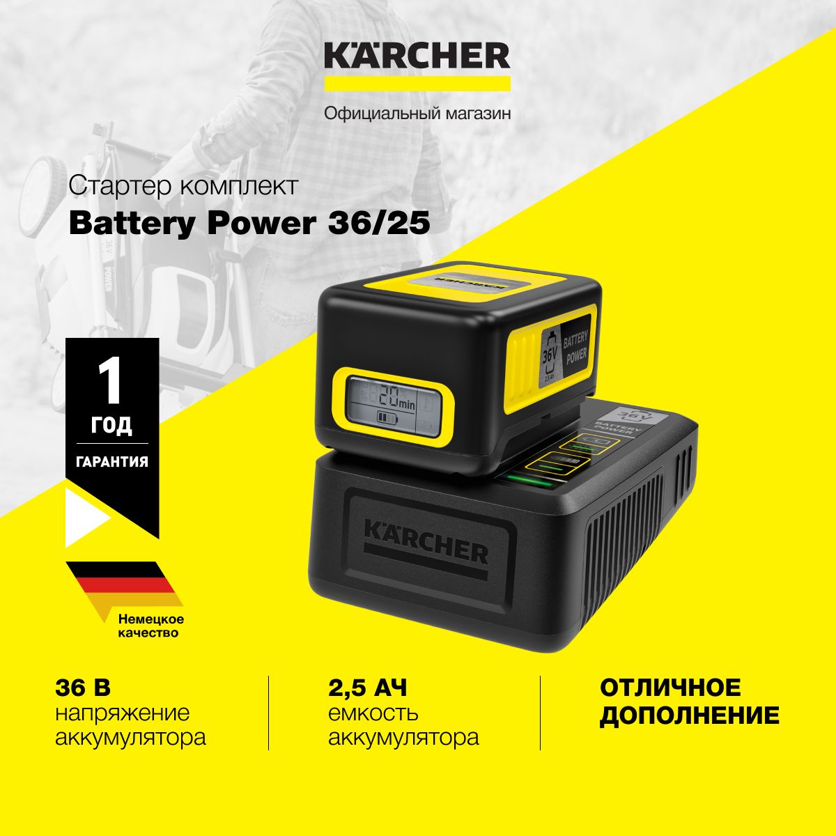 Karcher battery power. Karcher Battery Battery Power 36/50 аккумулятор. Kärcher Battery Battery Power 36/25 аккумулятор. Kärcher Battery Battery Power 18/25 аккумулятор. Kärcher Battery Battery Power 18/50 аккумулятор.