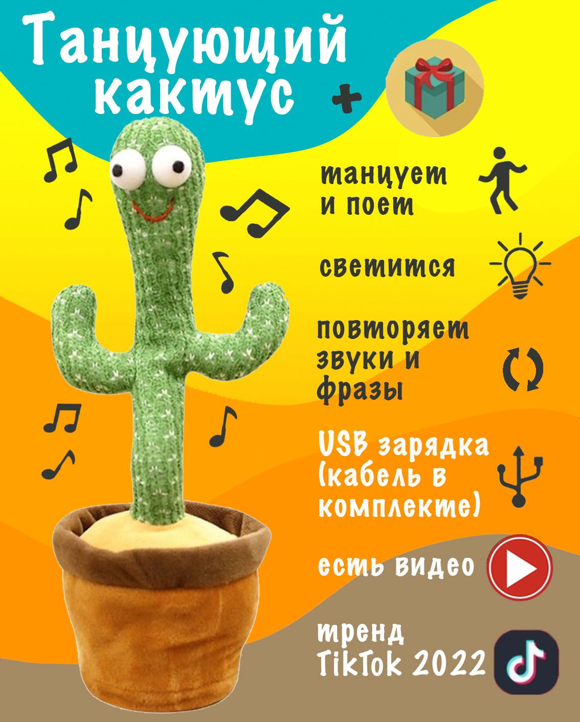 Танцующий кактус видео