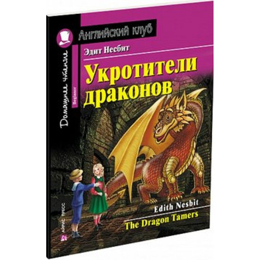 я получил слабейший класс укротитель драконов. я получил слабейший класс укротитель драконов. мемы про осла и драконов. драконы из игры dragon tamer. я получил слабейший класс укротитель драконов.