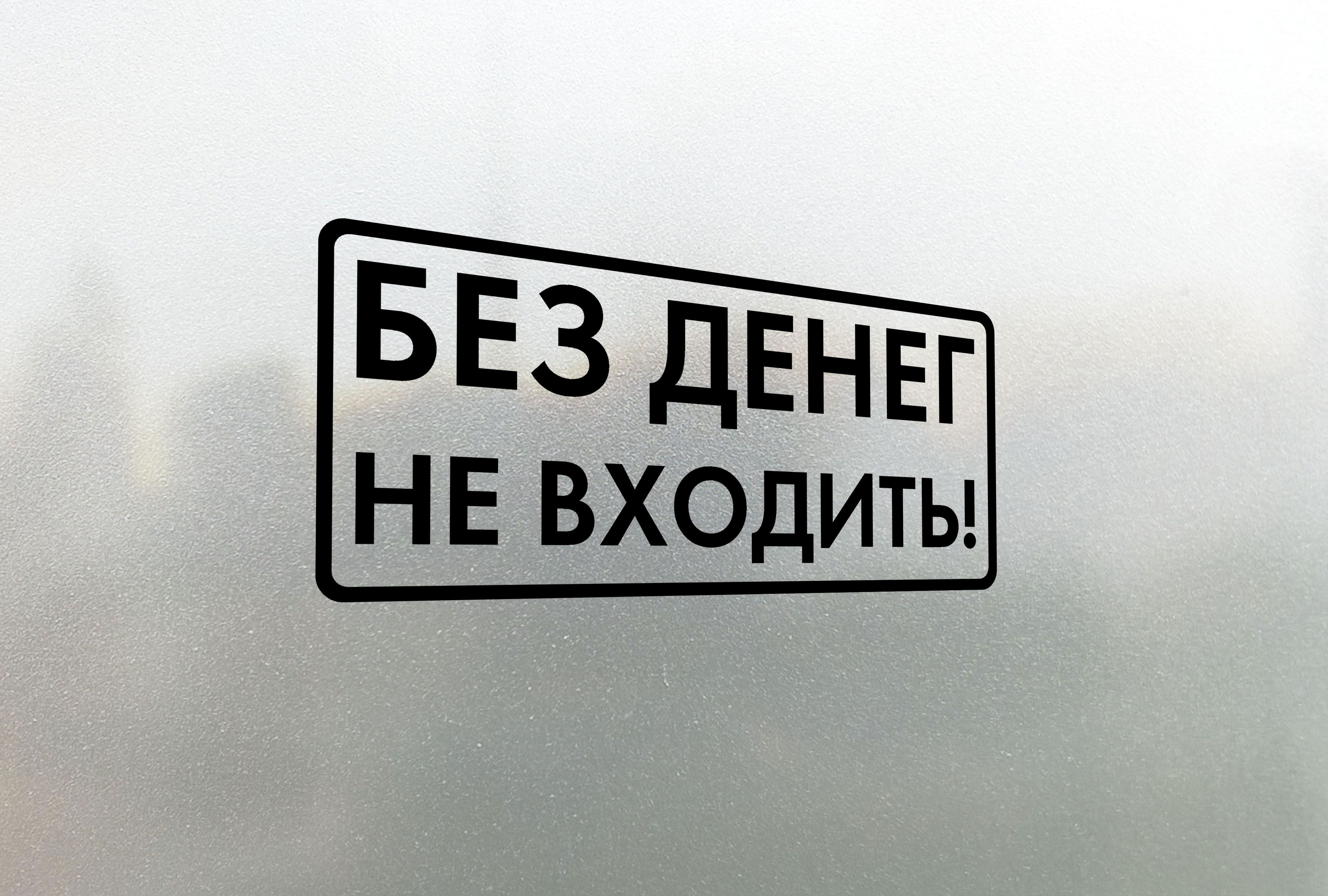 Входить 20