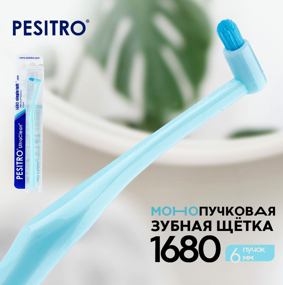 Монопучковая Щетка Pesitro 1680 – купить гигиена полости рта на OZON по ...