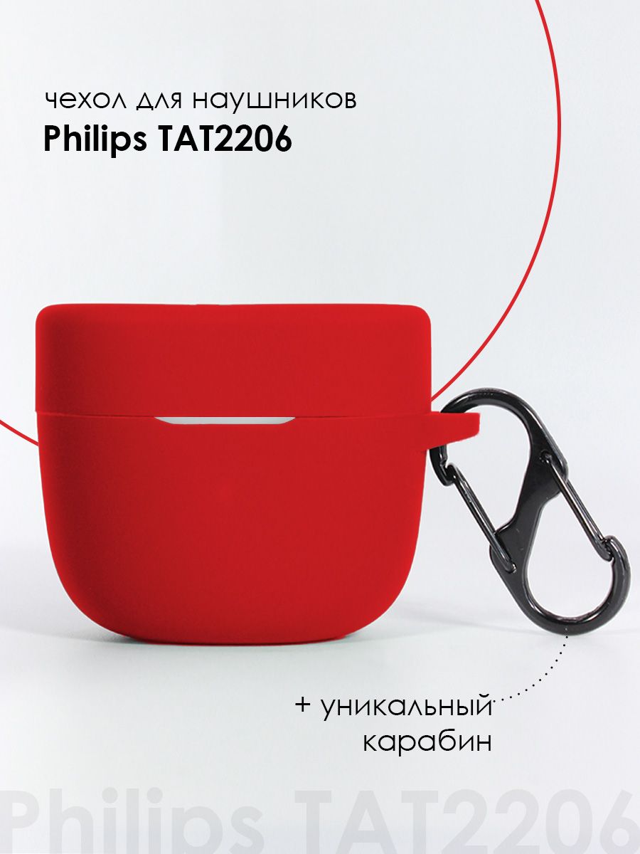 Силиконовый чехол для наушников Philips TAT2206 TWS - купить с доставкой по  выгодным ценам в интернет-магазине OZON (698488204)