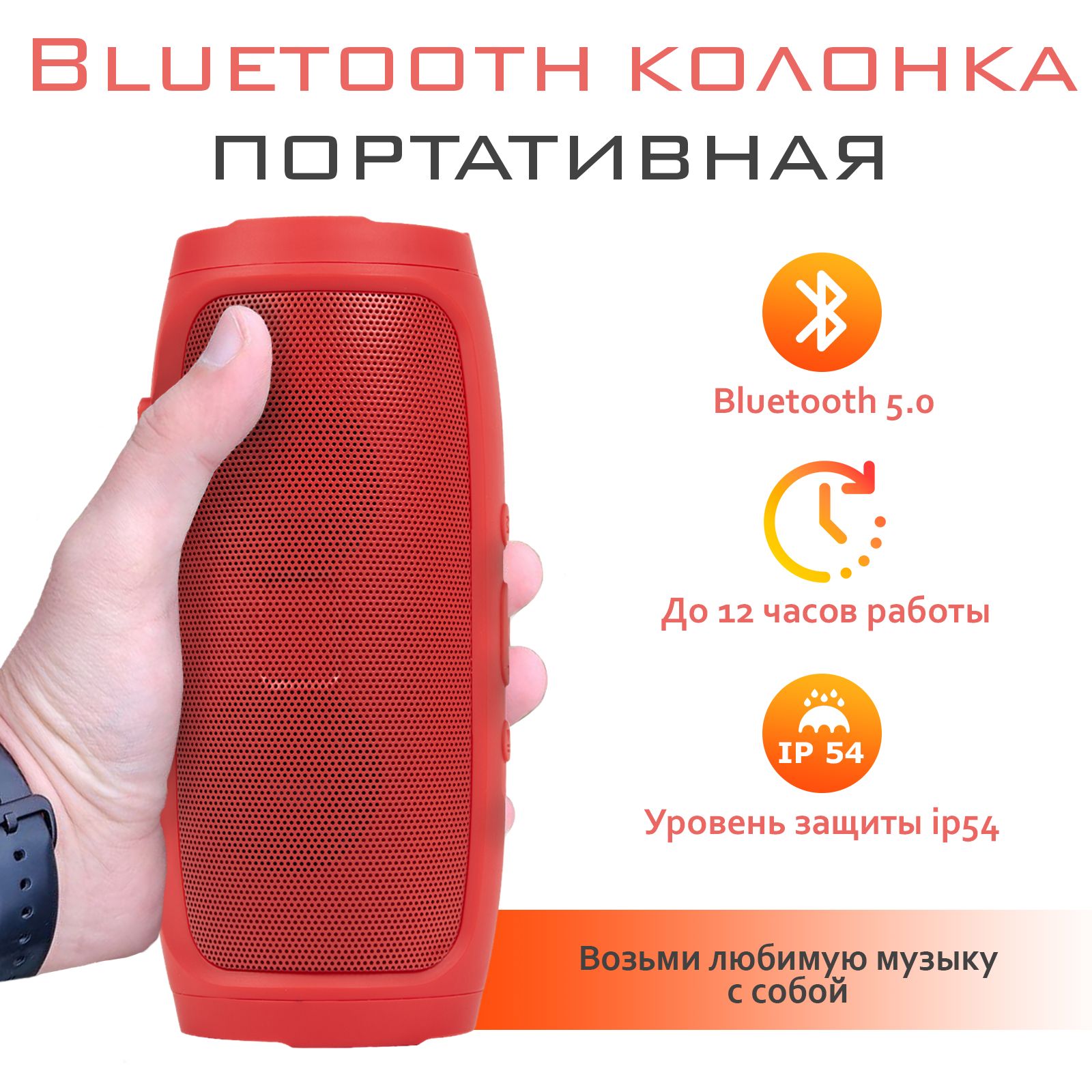 Мощная портативная беспроводная колонка JBL Charge 3 STEREO 20 Вт