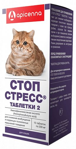 Стоп Стресс Таблетки, для кошек, 200 мг, №15