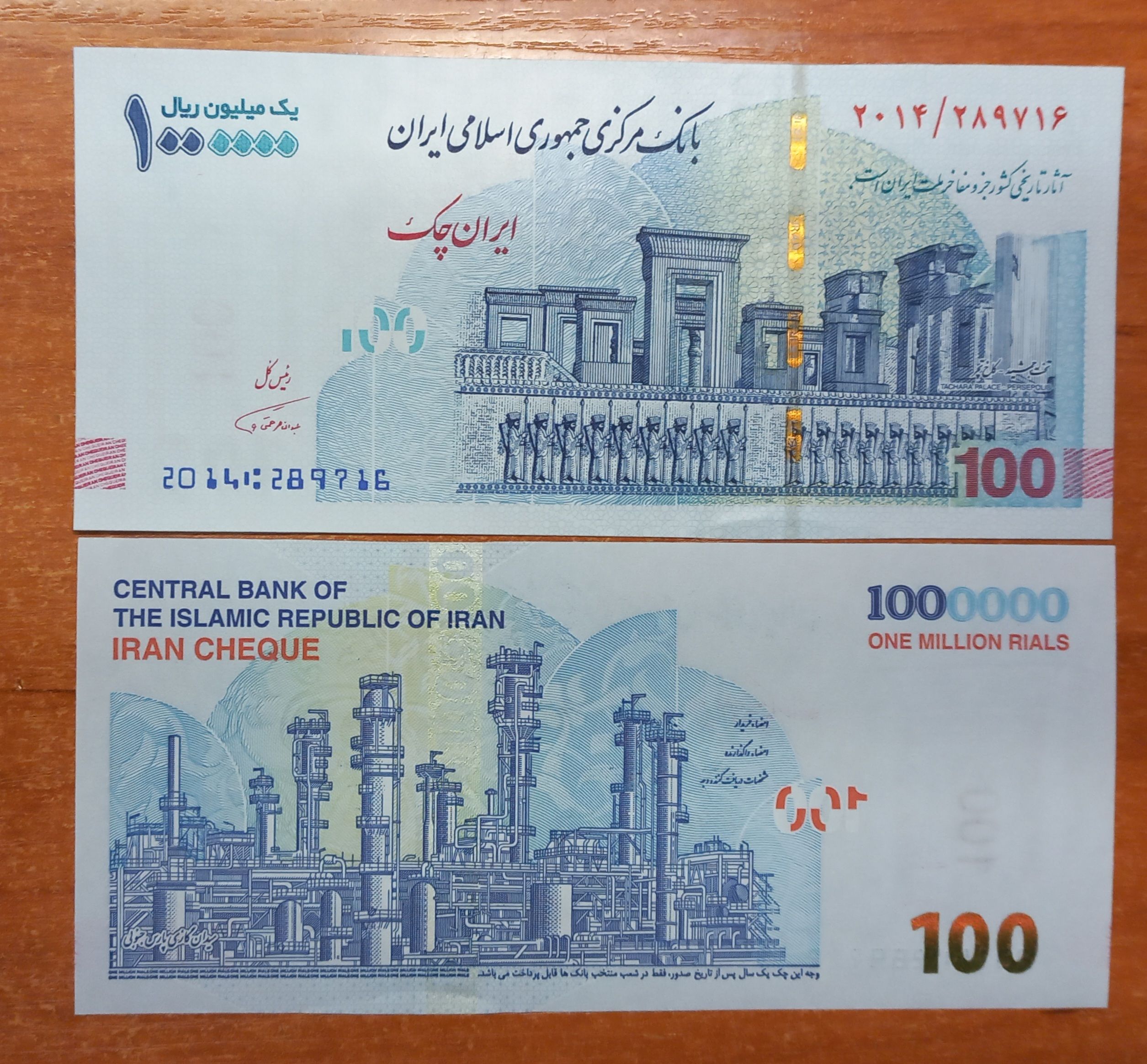 Сколько риалов в рублях. Иран 1000000 риалов. Иранские реалы банкноты. Иранский риал банкноты. Иран 1000000 (100) риалов 2020 (2021).
