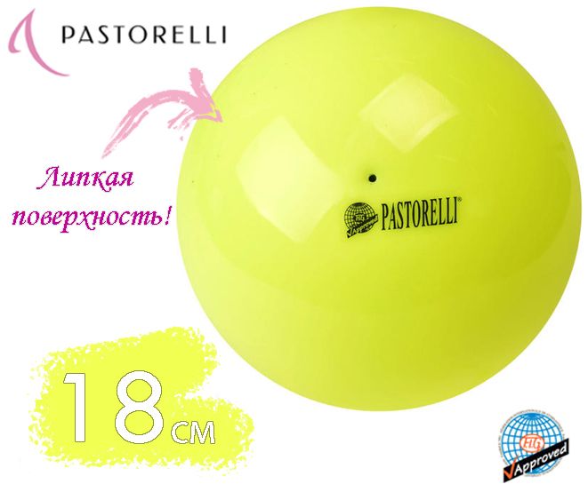 Мяч Pastorelli 18см 02201 Emerald