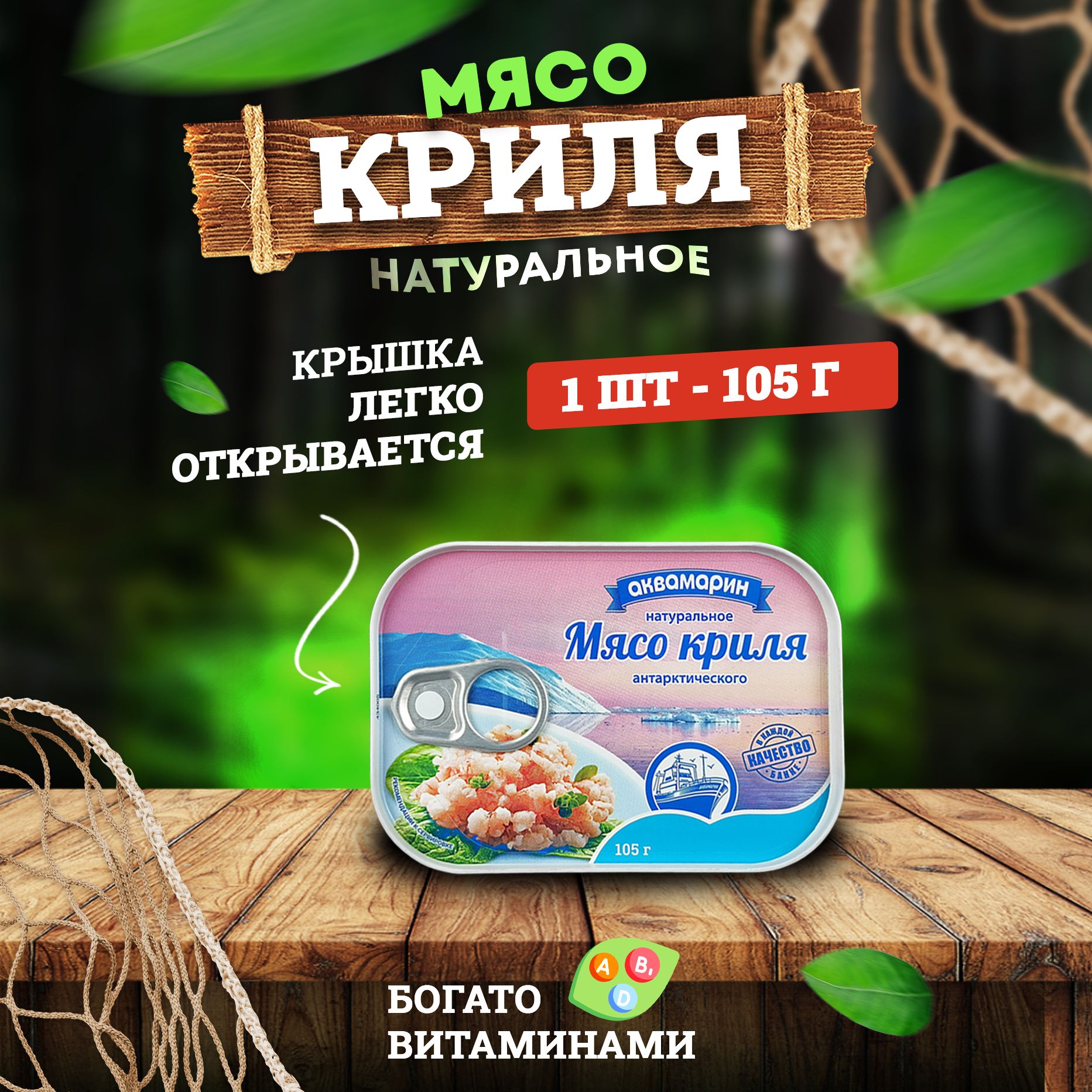 Консервы из морепродуктов Аквамарин - Мясо криля Dingley, 105 г - купить с  доставкой по выгодным ценам в интернет-магазине OZON (492774258)