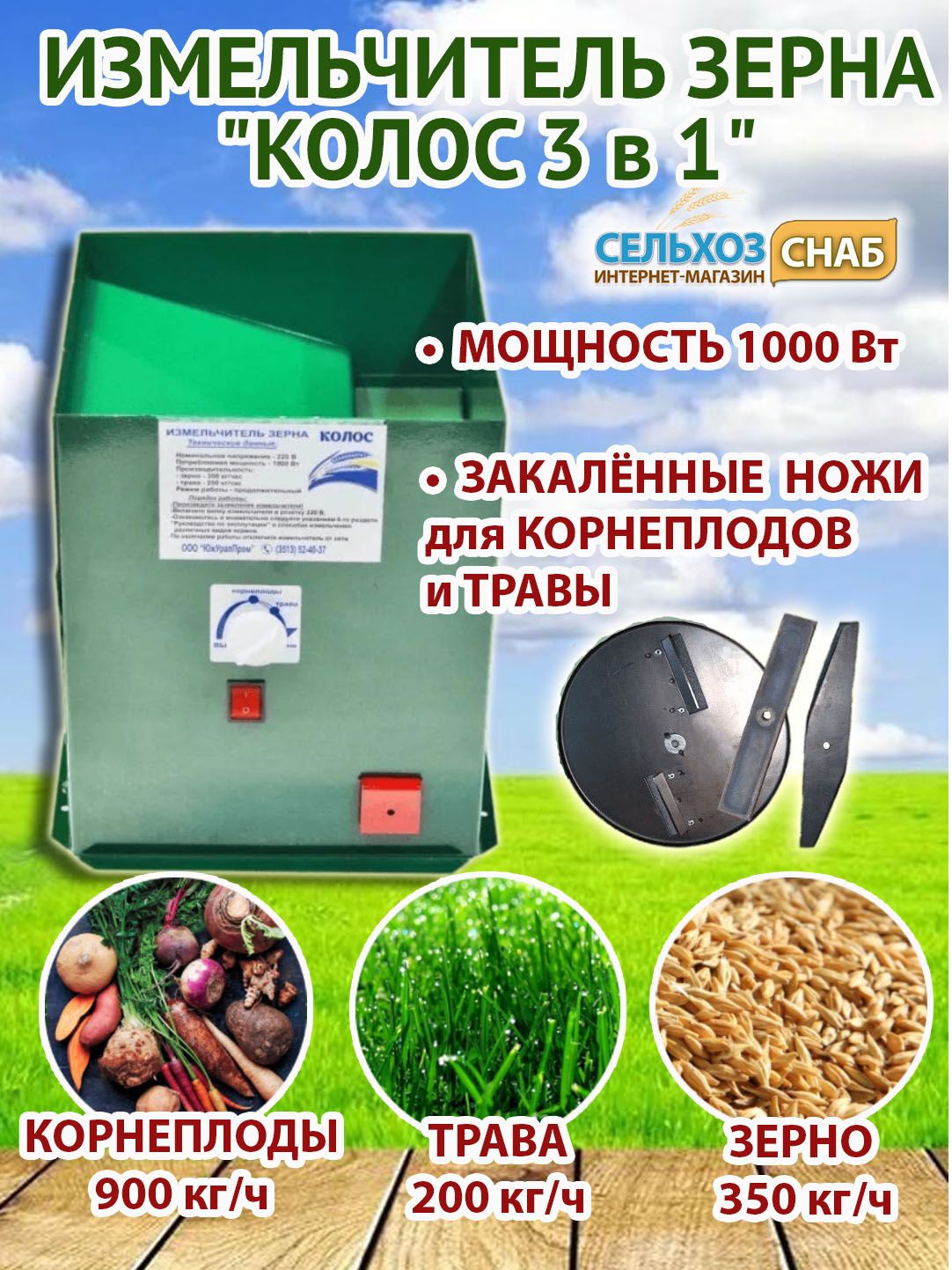 Пирожное золотой колос. Кормоизмельчитель нива ик-07у. Колос хлебокомбинат ембаево продукция. Гостиница золотой колос москва. Кормоизмельчитель колос 3 в 1.