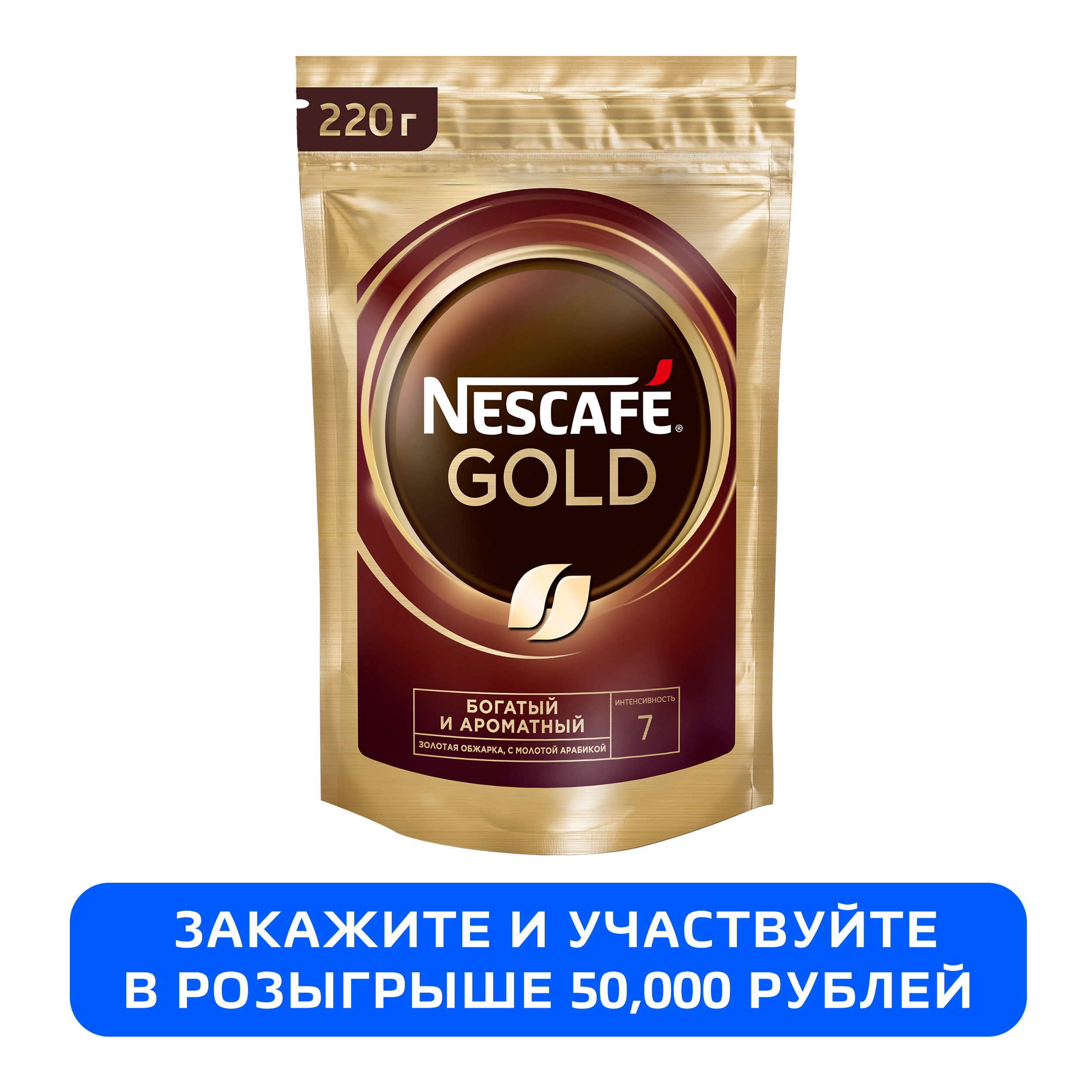 Кофе Nescafe Gold 190 Г Купить