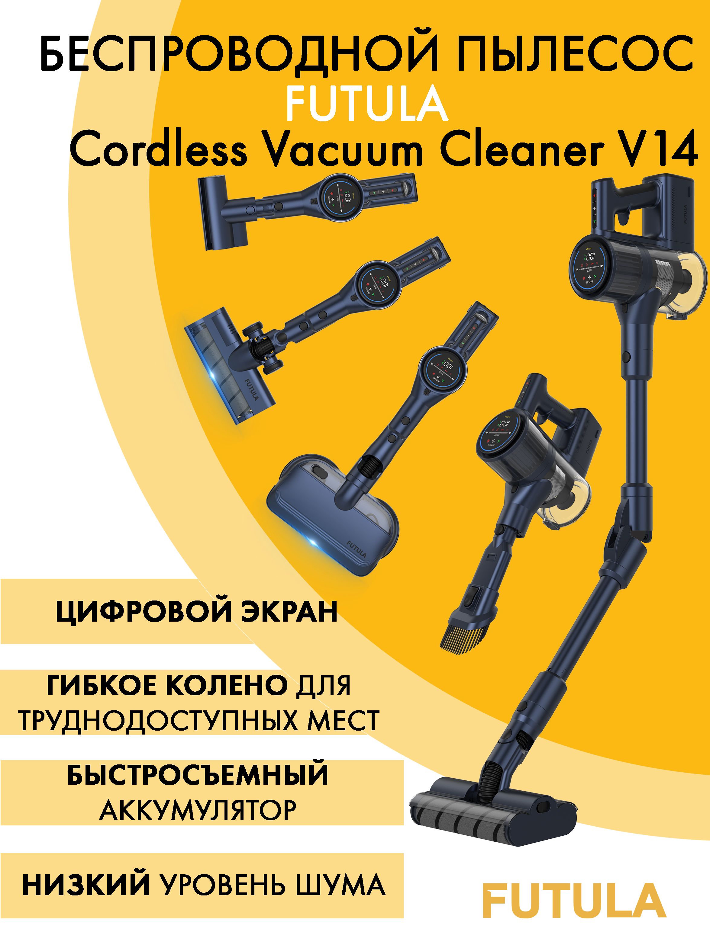 Пылесос futula v2. Bbk bv2514 red-black. Пылесос futula. Futula v10. Futula v14.