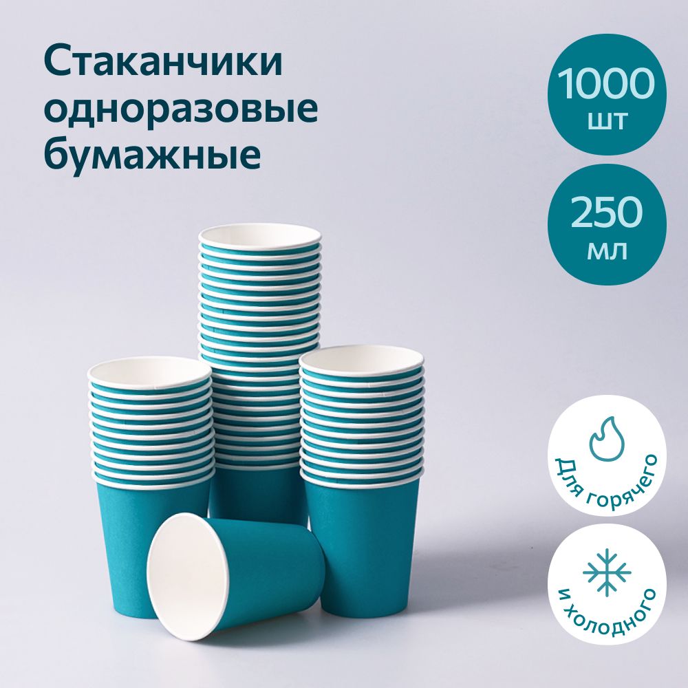 Одноразка на 1000. Стакан однораз. Одноразки до 1000р. Одноразки до 1000 рублей. Дове 1000 одноразовая.