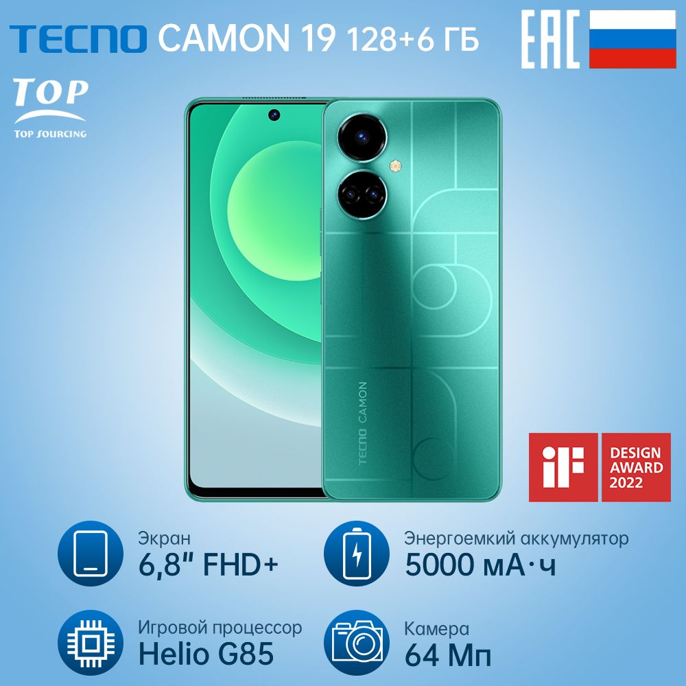 Смартфоны техно камон отзывы. Смартфон Techno Camon 19. Новый смартфон. Техно канон 19. Смартфон Tecno Camon 19 Pro.