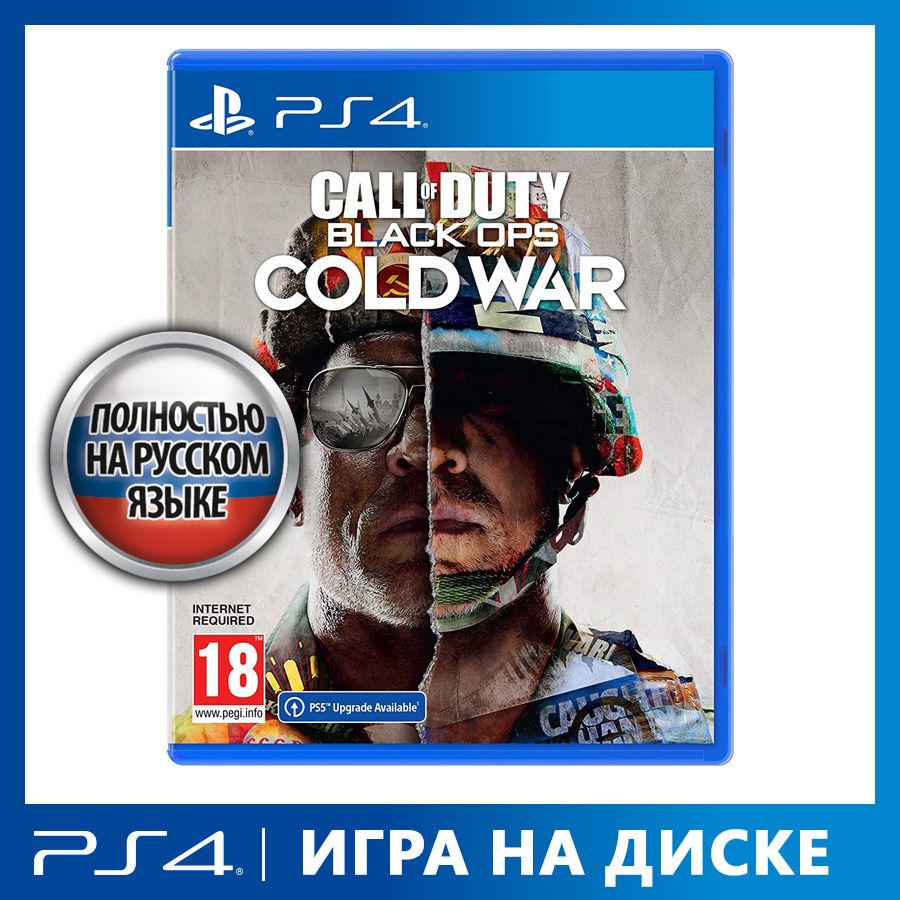 Игра Call_of_Duty_Black_Ops_Cold_War (PlayStation 4, Русская версия) купить  по низкой цене с доставкой в интернет-магазине OZON (813722631)