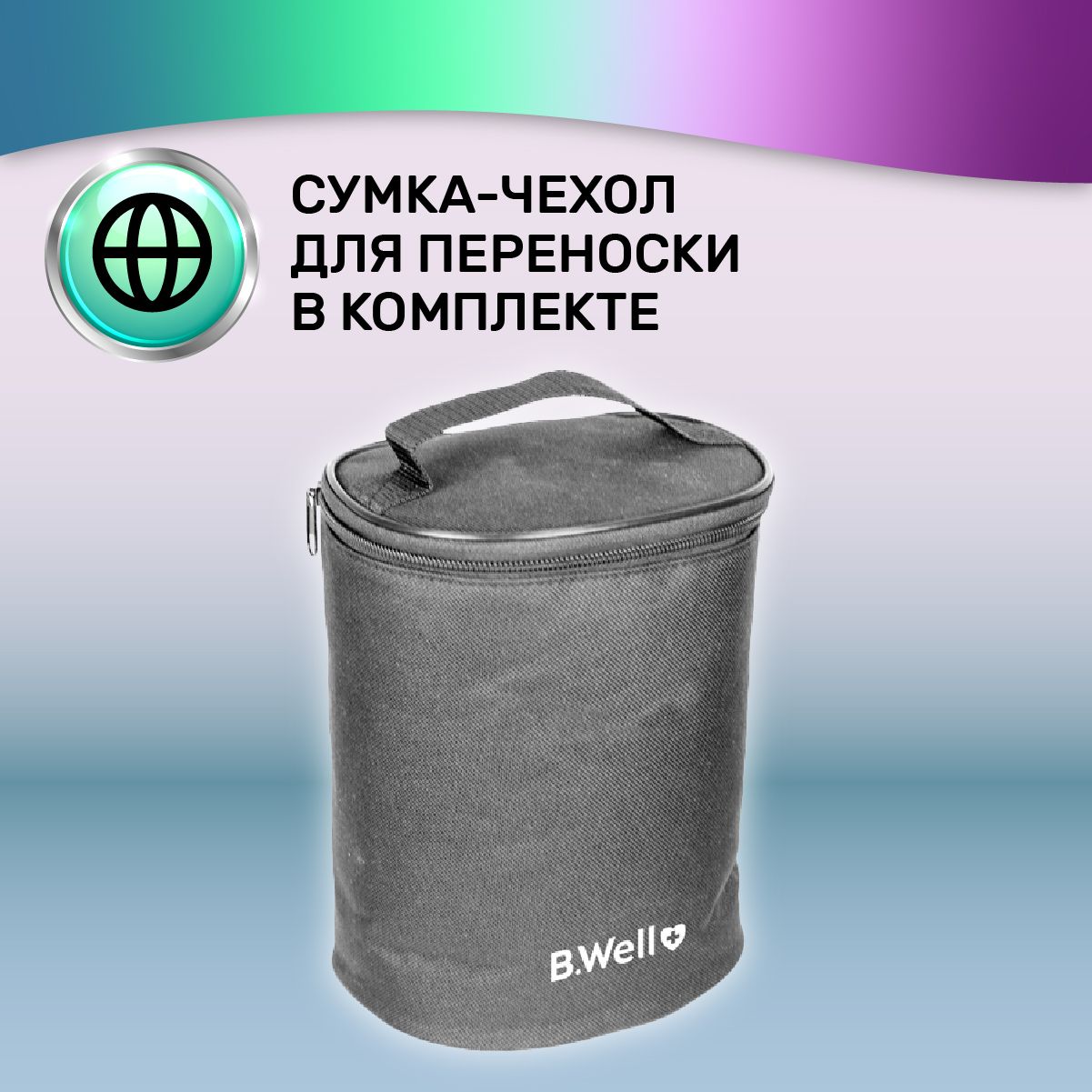 Ирригатор well 933