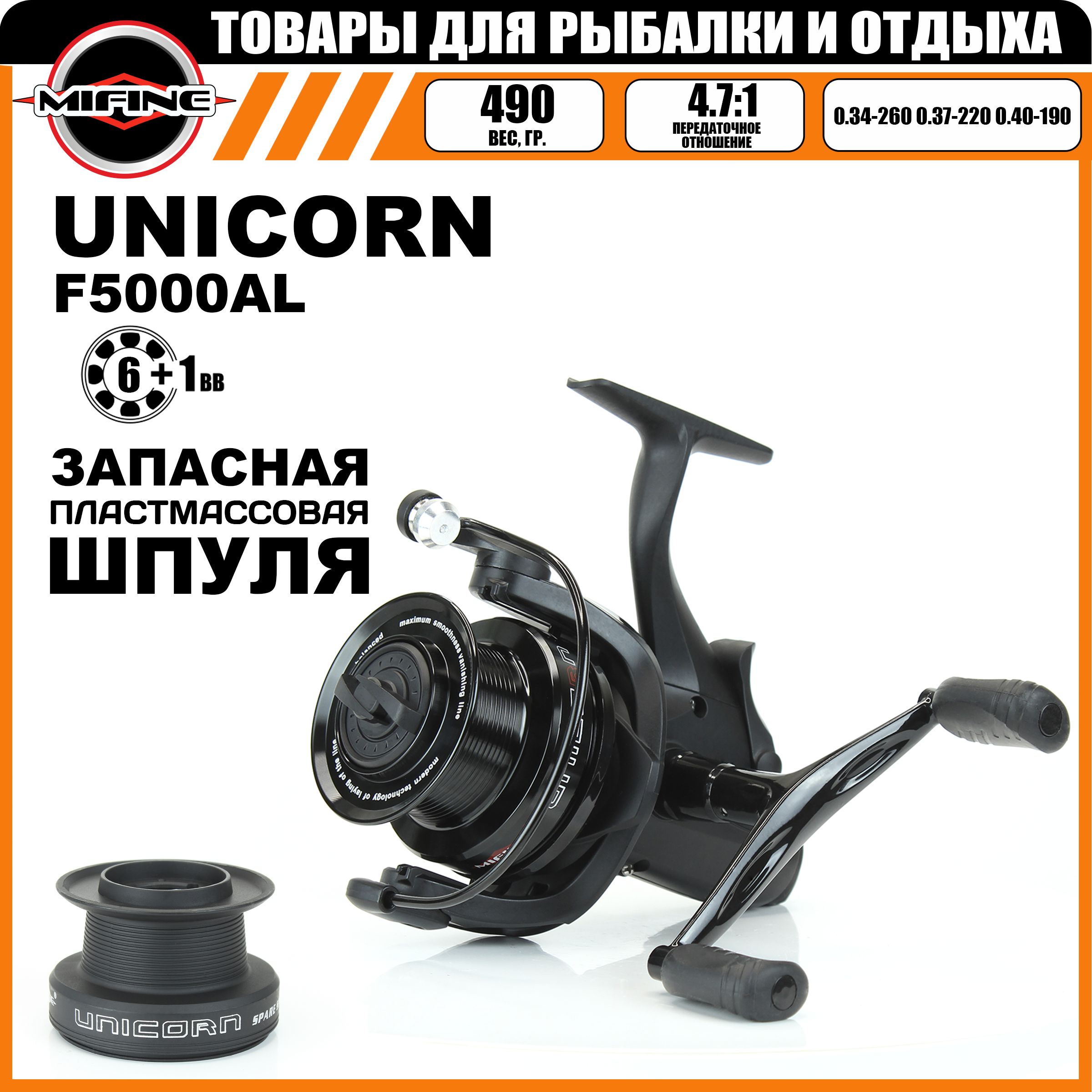 КатушкарыболовнаясбайтранеромMIFINEUNICORN5000В,6+1подшипник,длярыбалки,дляфидернойловли,длякарповойловли