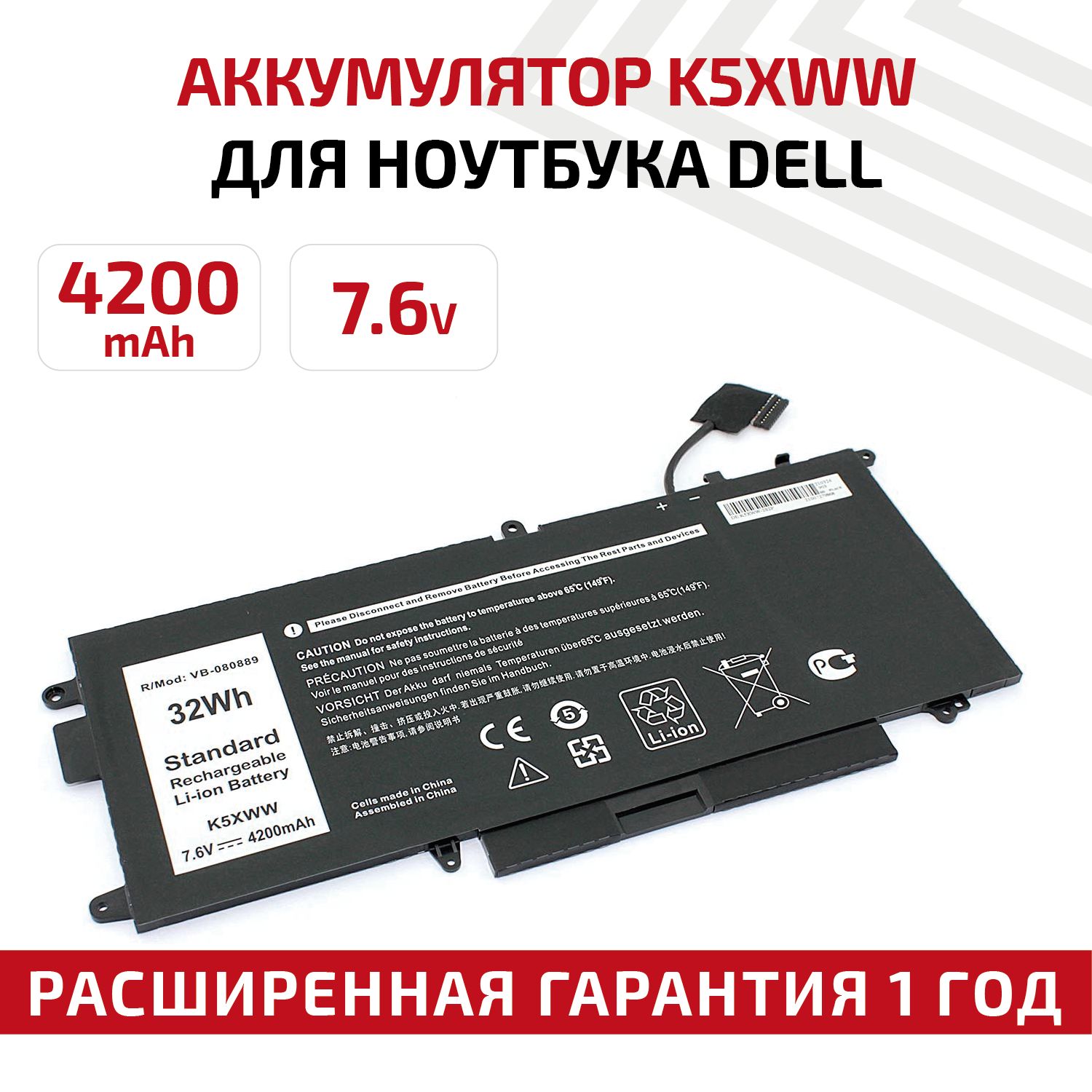 Dell M5y1k Аккумулятор Купить