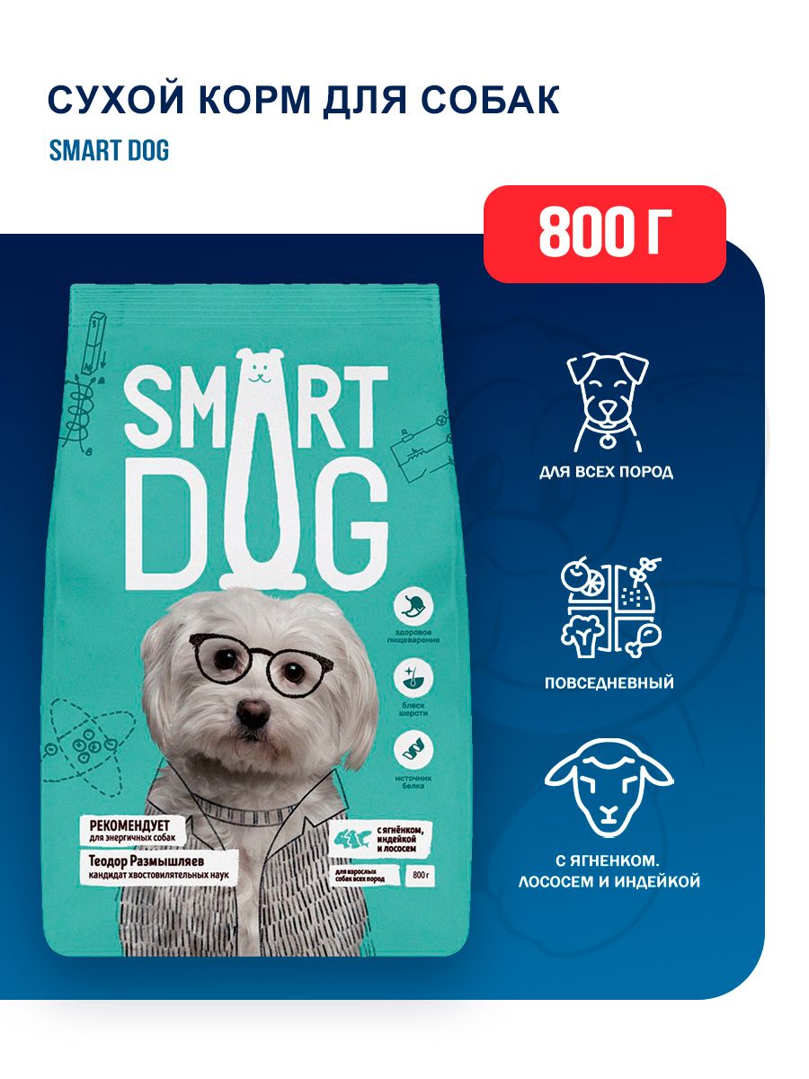 Купить Корм Смарт Дог