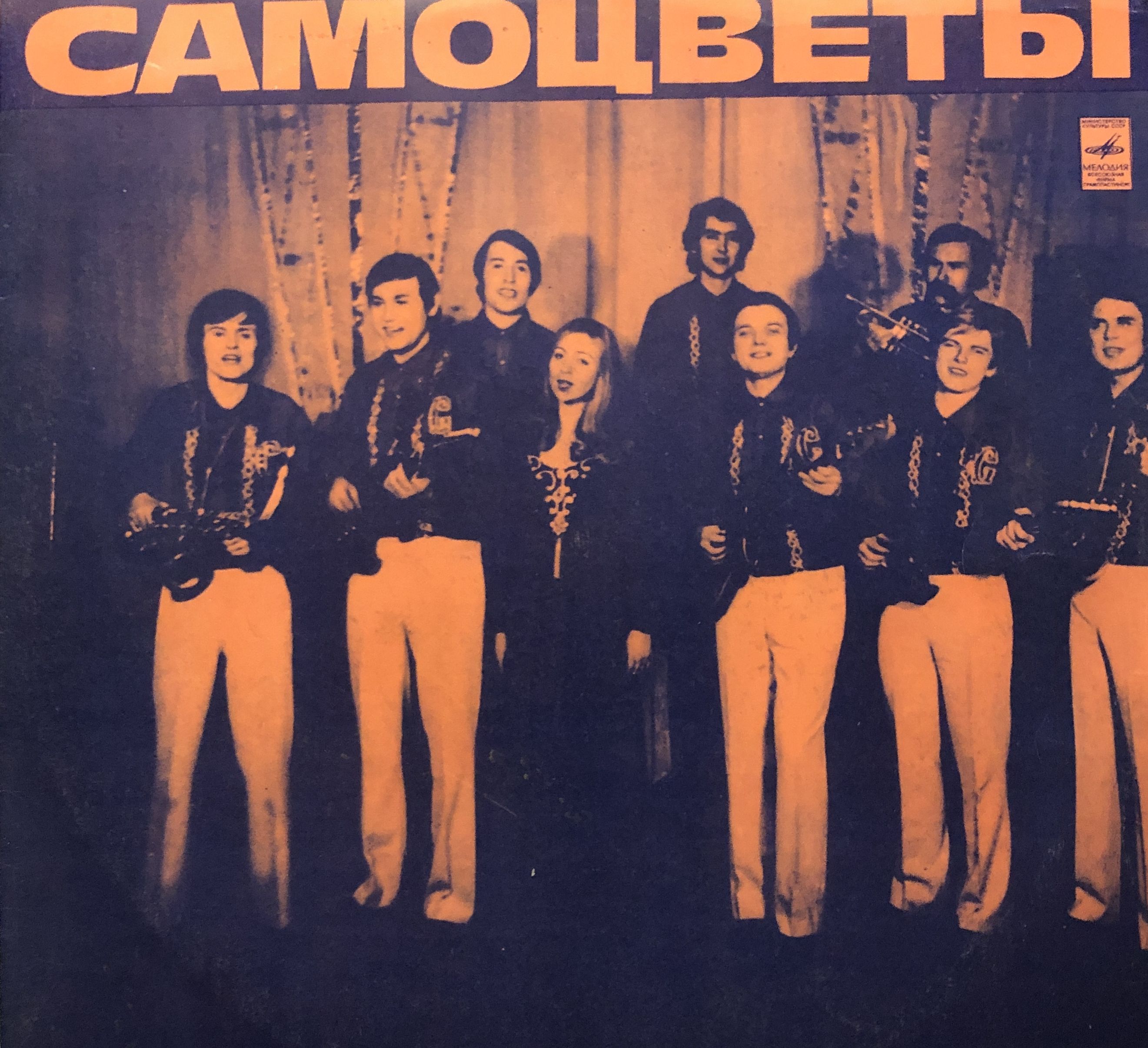 Песня самоцветов не повторяется такое никогда. Песня никогда. Песня самоцветов не повторяется такое никогда. Школьное окно песня. Ансамбли виа самоцветы.