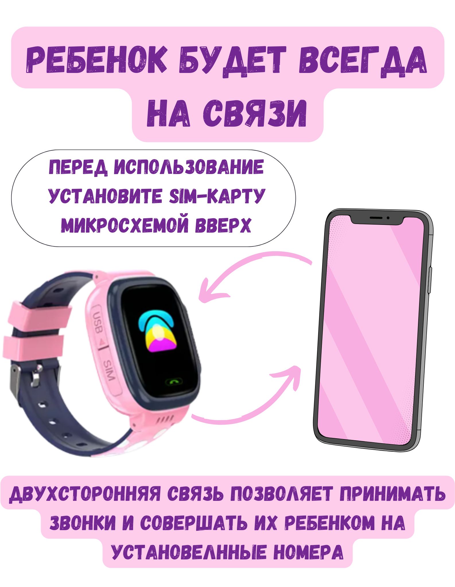 <b>Часы</b> <b>Smart</b> <b>Baby</b> <b>Watch</b>. 