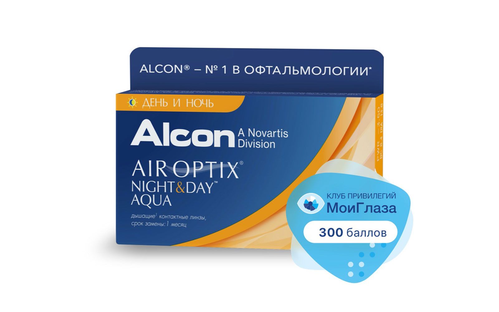 Alcon day night. Контактные линзы Air Optix (Alcon) Night & Day Aqua. Air Optix (Alcon) Night & Day Aqua (3 линзы). Линзы Air Optix® Night & Day® Aqua. Alcon Air Optix Night Day Aqua, 3 шт.