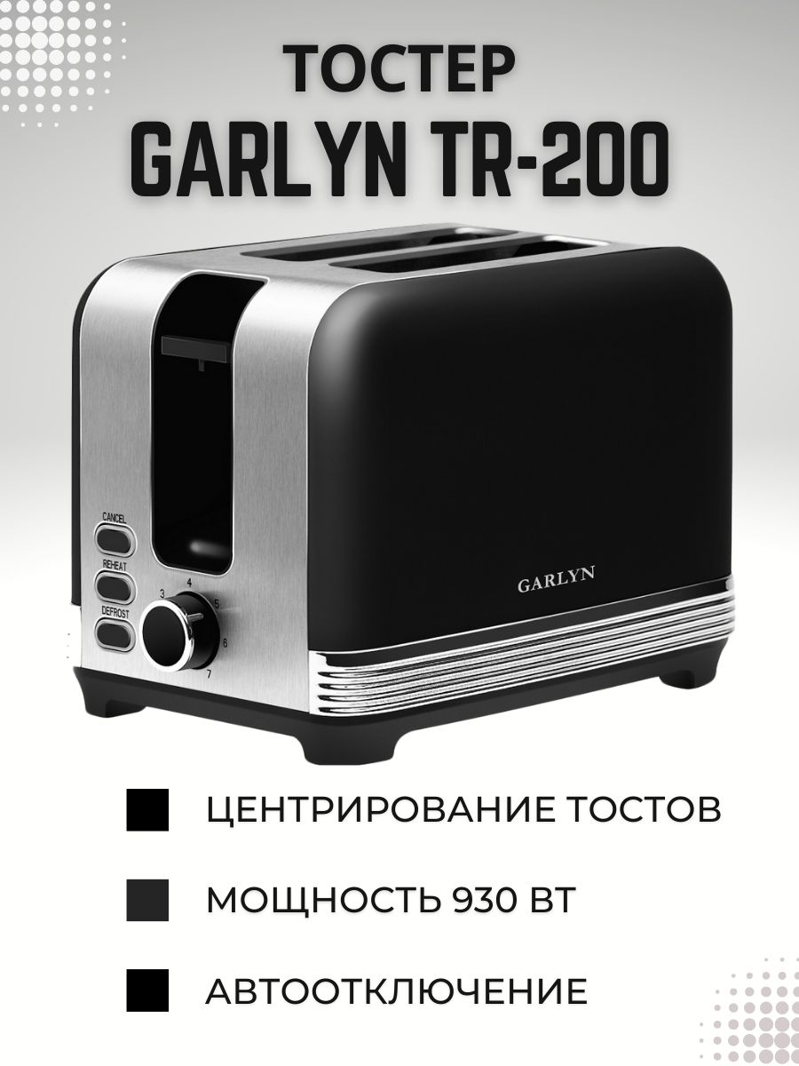 Garlyn H 7000 Купить В Спб