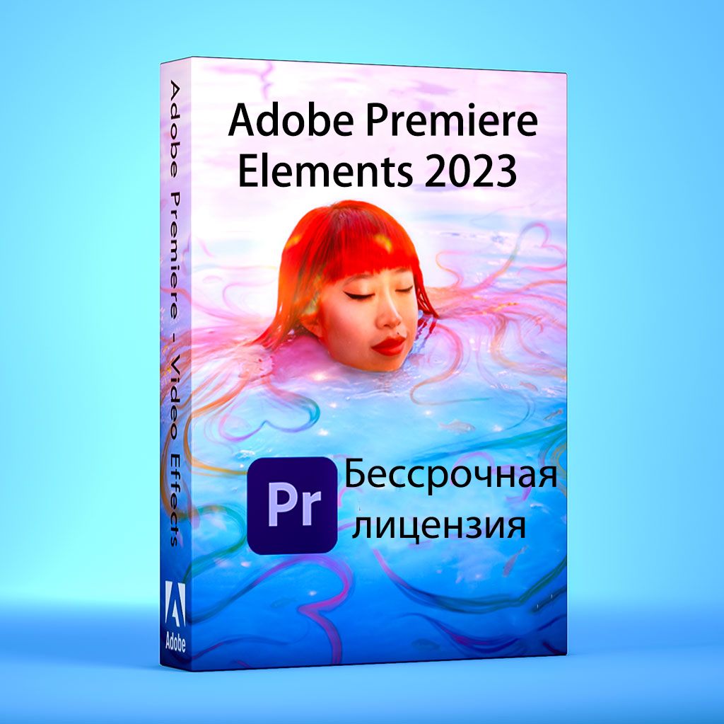 Elements 2025. Adobe elements 2025. adobe elements 2025 screenshot. премьер про 2025.