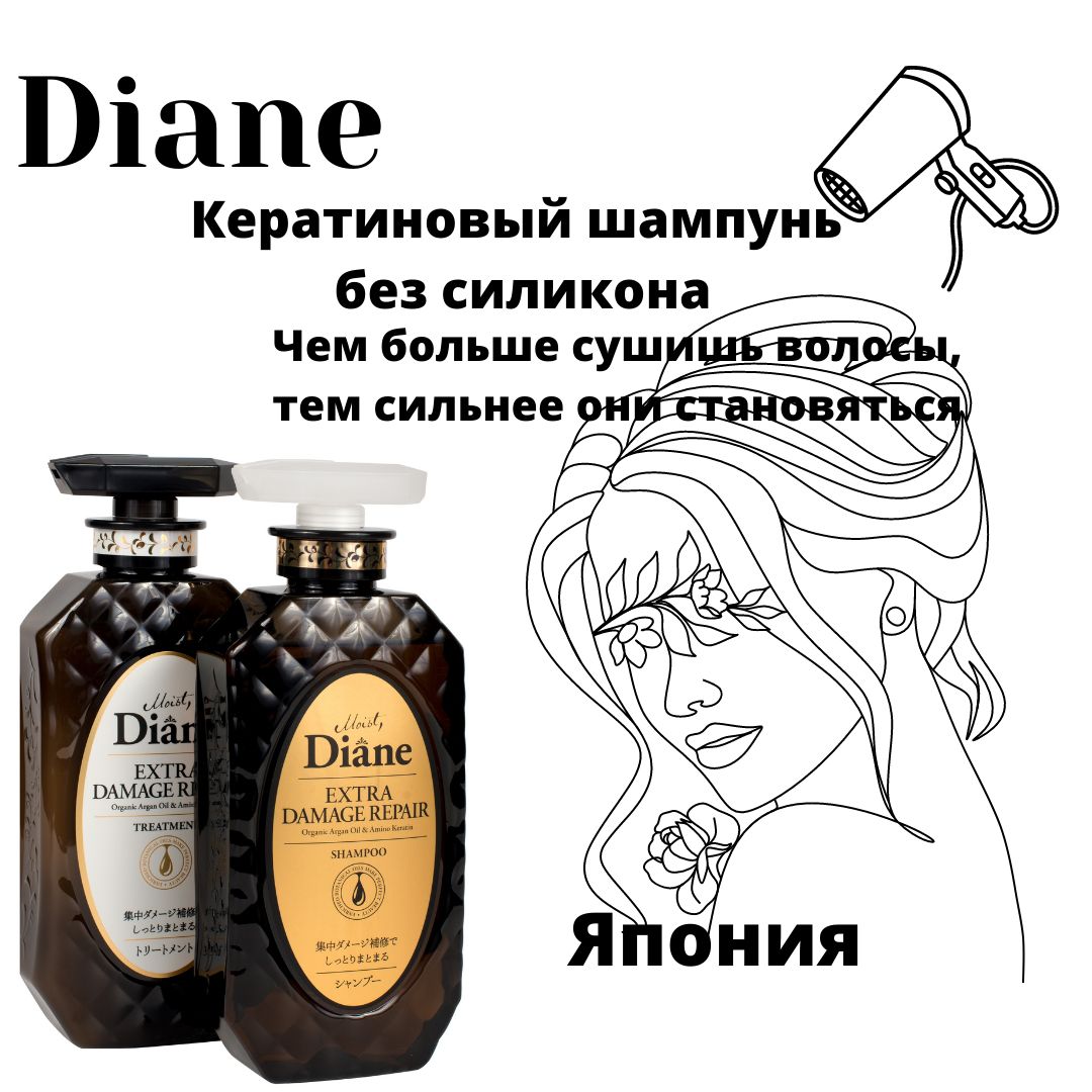 Шампунь Diane Extra Damage Repair.