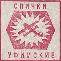 Спички Уфимские — купить товары Спички Уфимские в интернет-магазине OZON