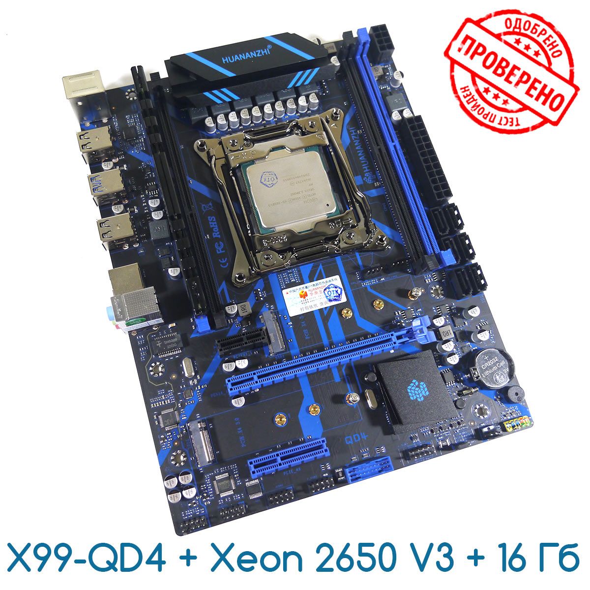 Материнская плата x99 qd4. Материнская плата x99 qd4. Материнская плата x99 qd4. Huananzhi x99 tf lga 2011-3. Huananzhi x99 qd4.