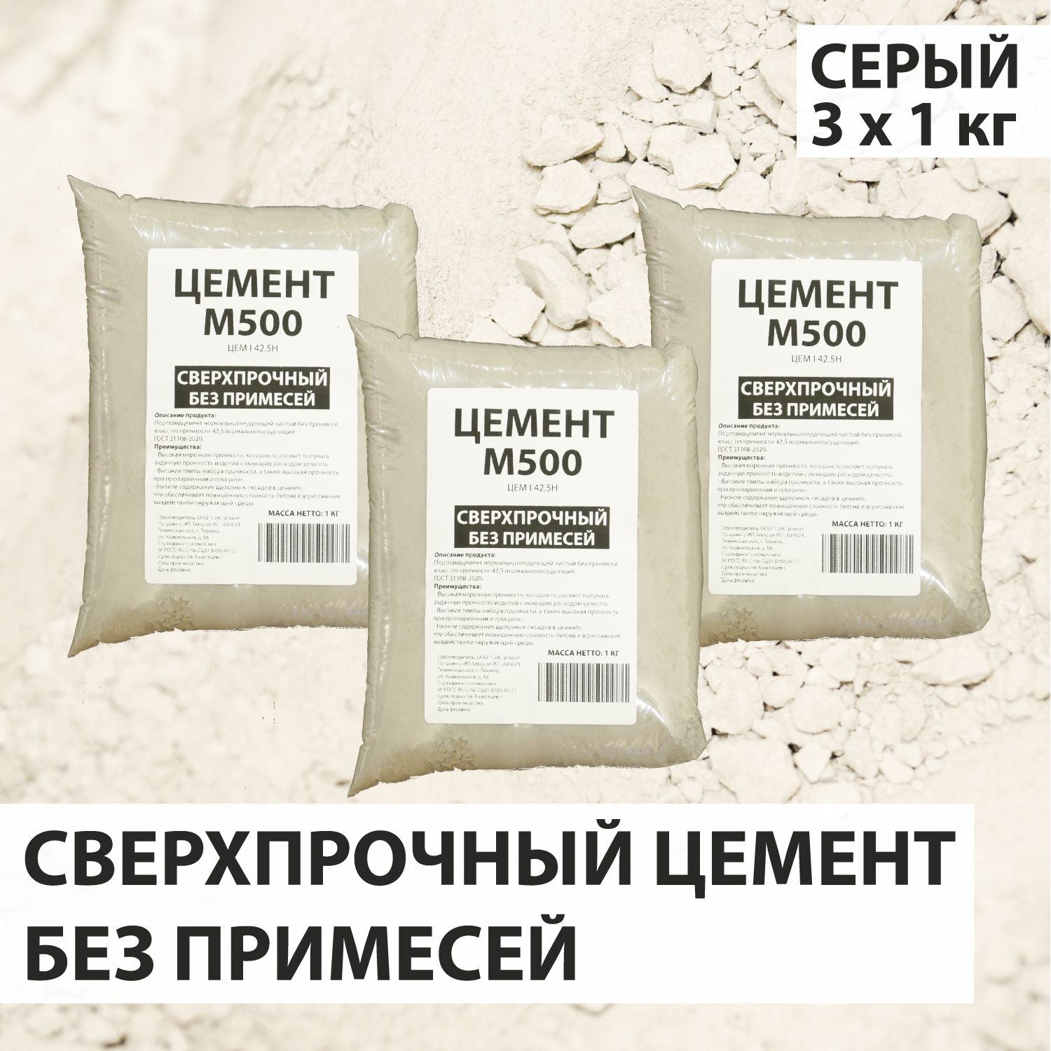 С днем топленого цемента