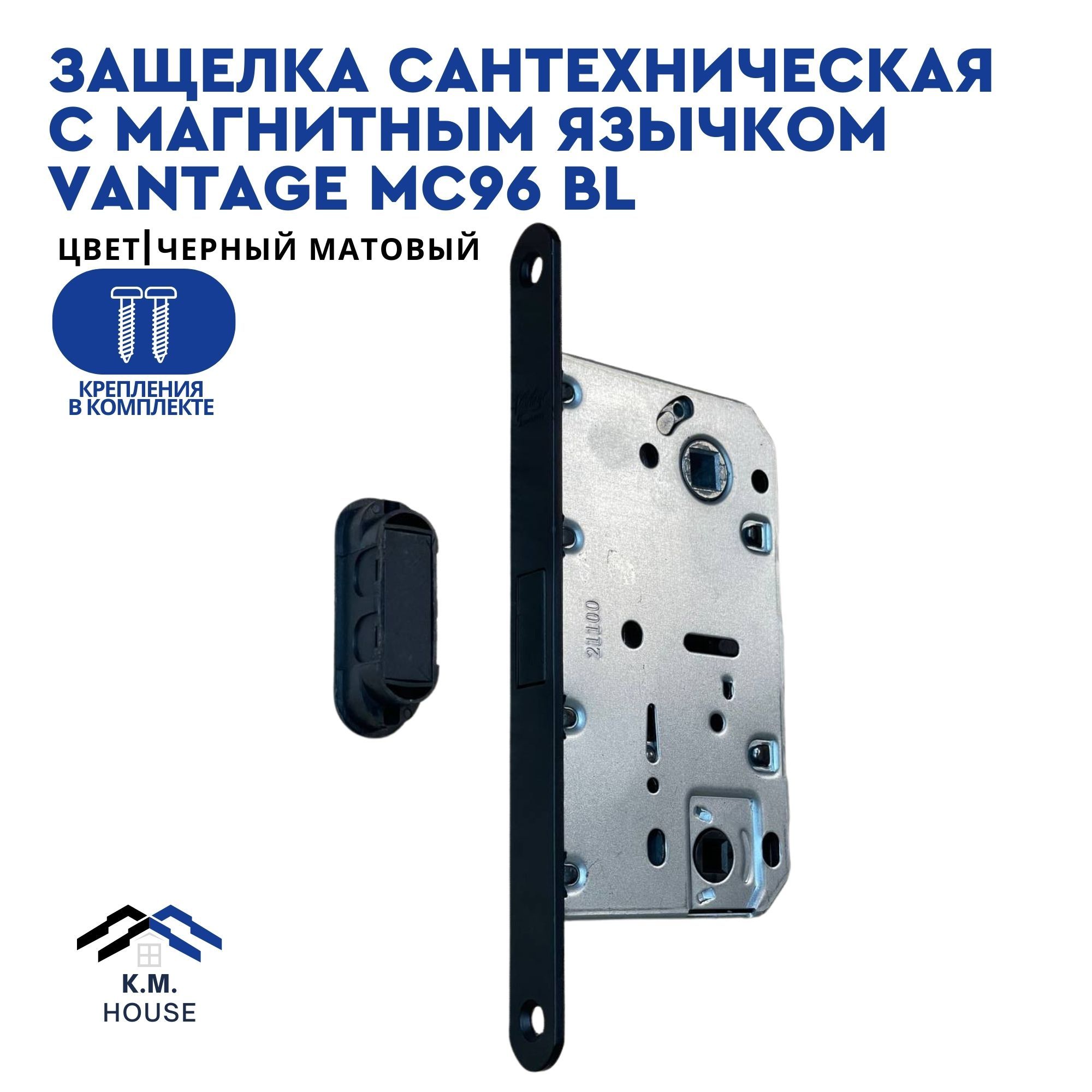 Защелка магнитная сантехническая m1895 bl