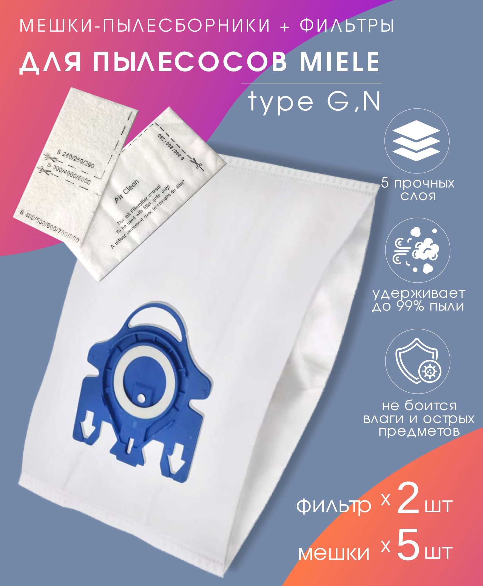 Купить Мешки Для Пылесоса Miele Hyclean