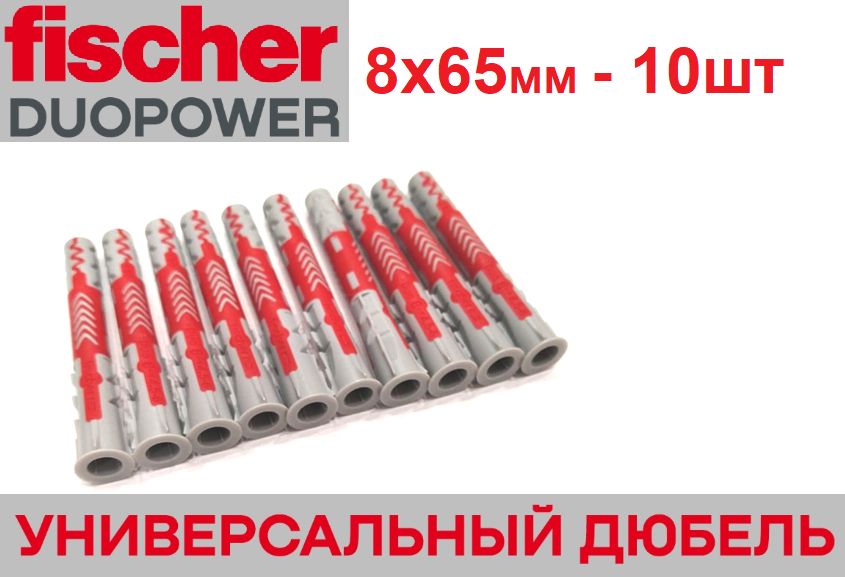 Fischer Duopower 10 Купить В Москве