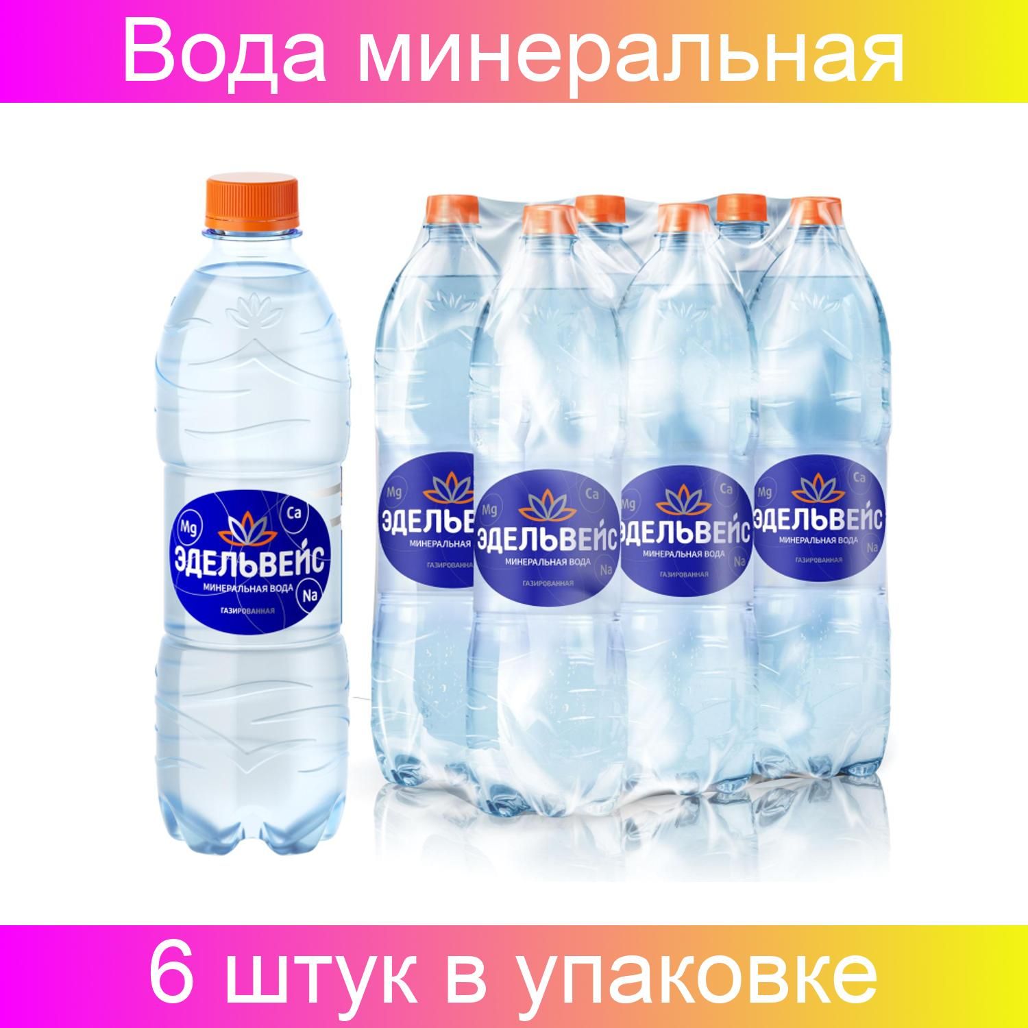 Липецкая Минеральная Вода Купить