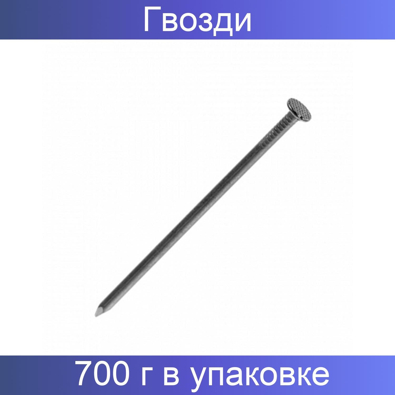 Гвоздь вес 1 шт. Характеристика гвоздей. Три гвоздя. Вес гвоздя 3,5*90