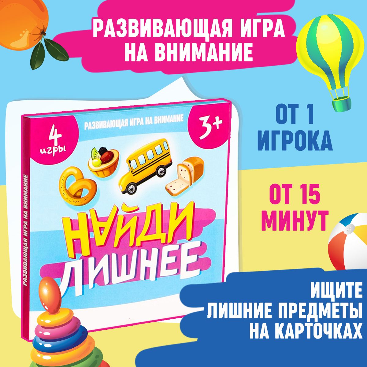 Настольная развивающая игра ЛАС ИГРАС 