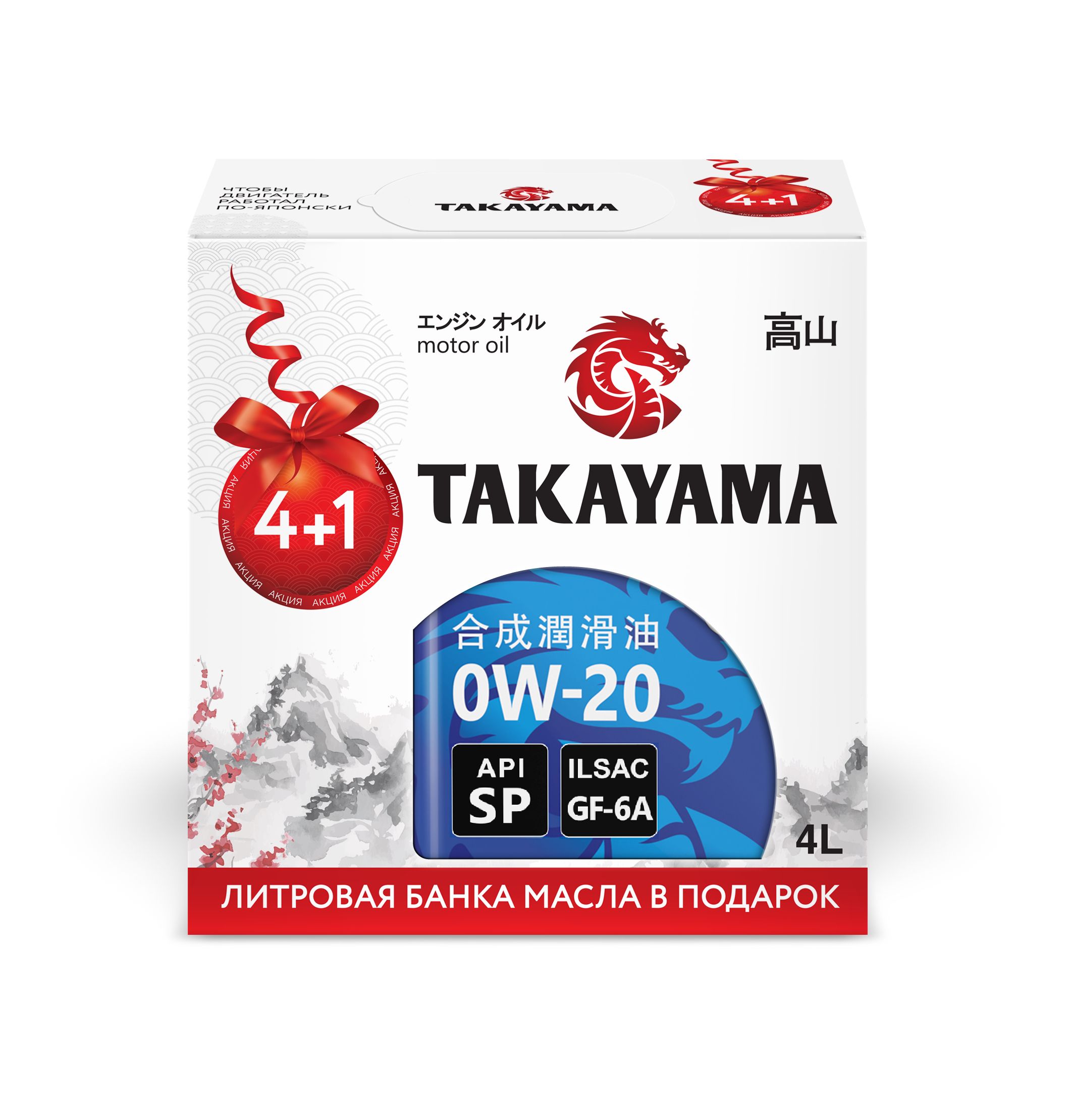 Takayama 0w20 SN/gf-5 артикул. Масло Takayama 0w20. Takayama SAE 0w-20, ILSAC gf-5, API SN. Такаяма 0w20 отзывы.