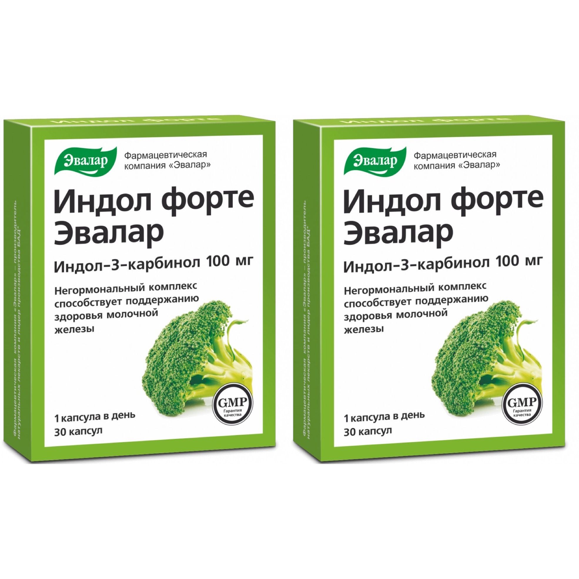 Препарат индол отзывы. Индол форте 30. Индол форте 200. Индол форте Эвалар. Индол форте (капсулы).