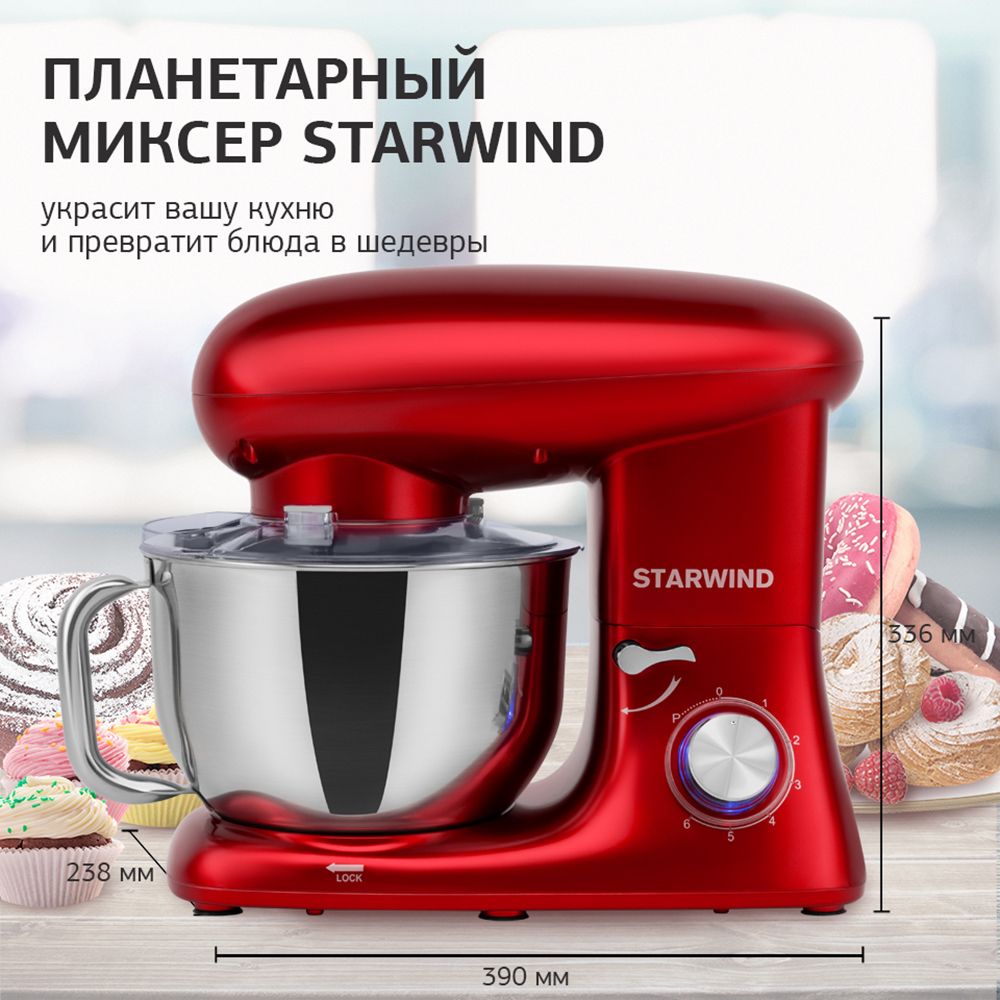 Миксер starwind