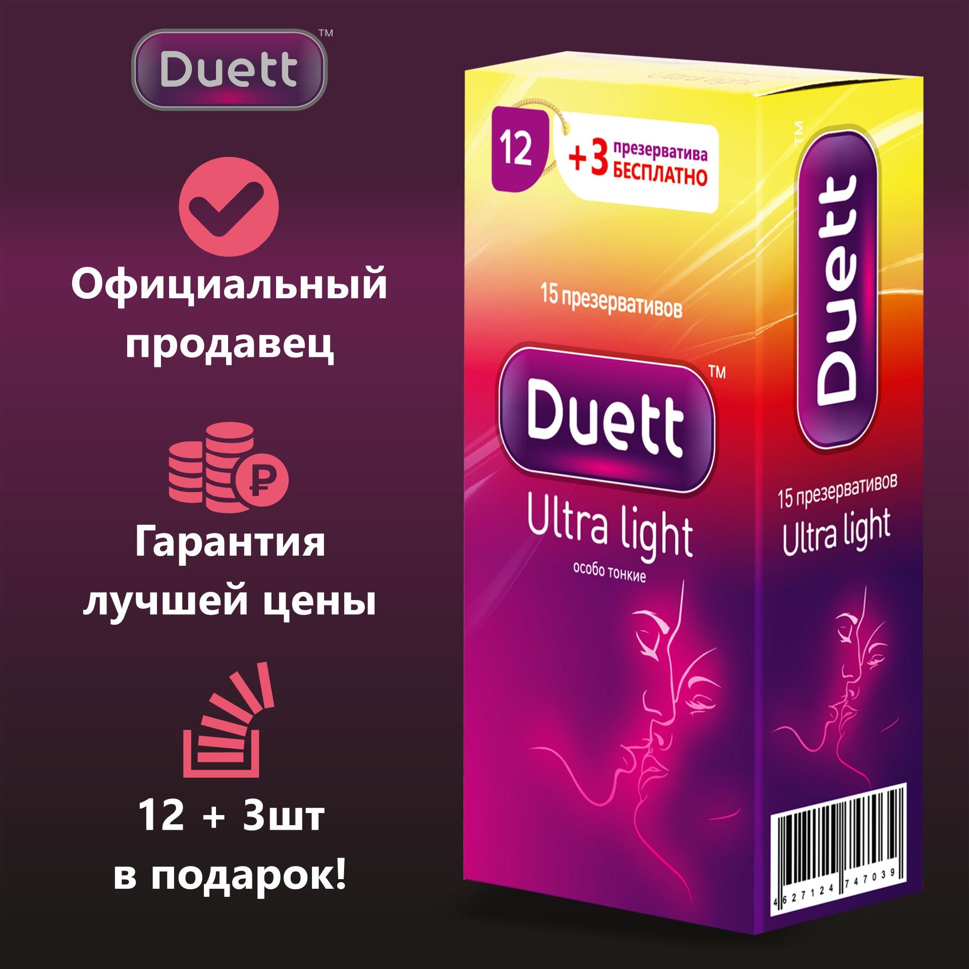 Duett ultra light