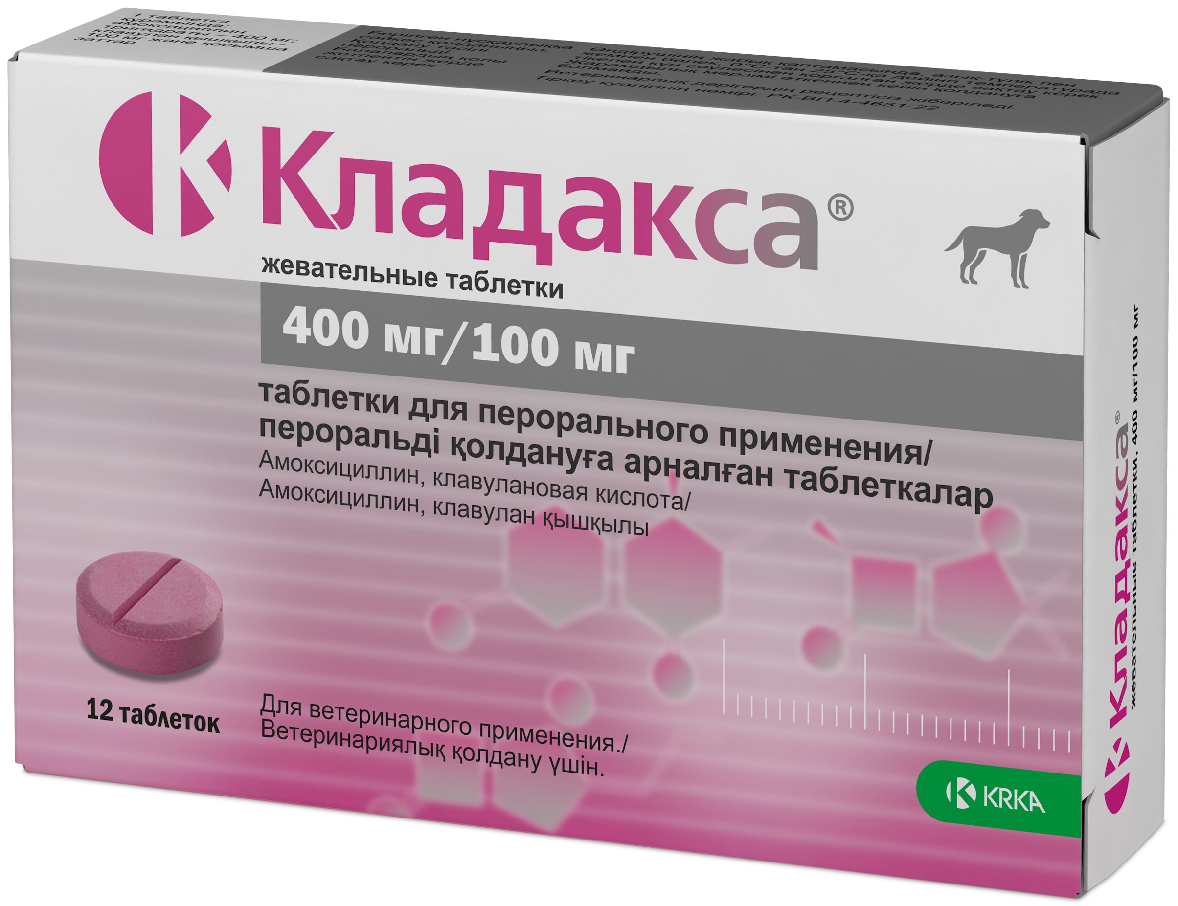 Кладакса 500 мг (400 мг/100 мг) №12 - купить с доставкой по выгодным ценам  в интернет-магазине OZON (1142739307)