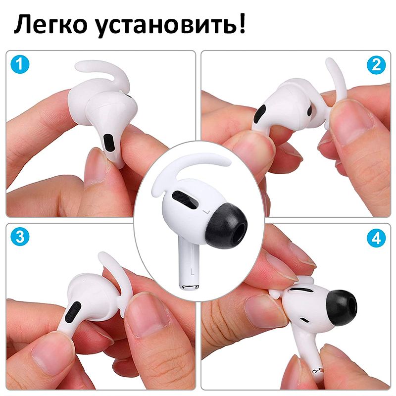 Купить Амбушюры Для Наушников Airpods Pro