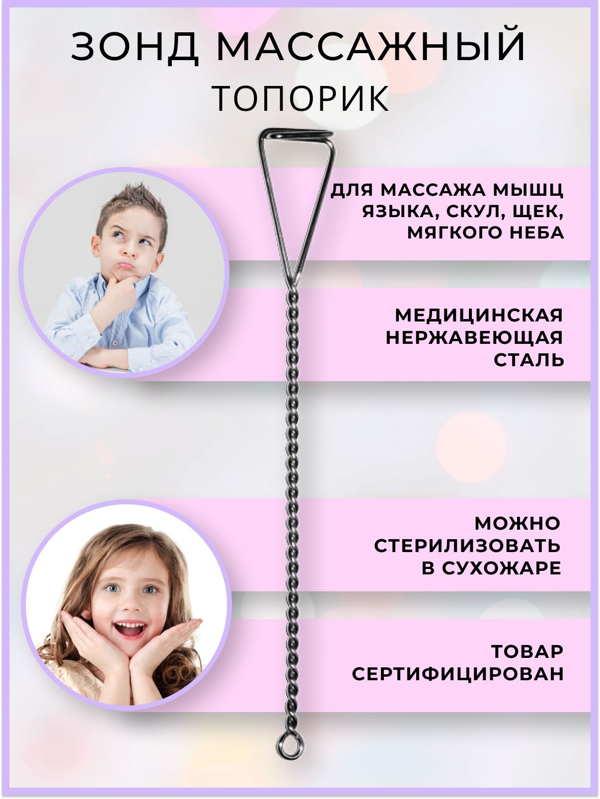 Характеристики зондов