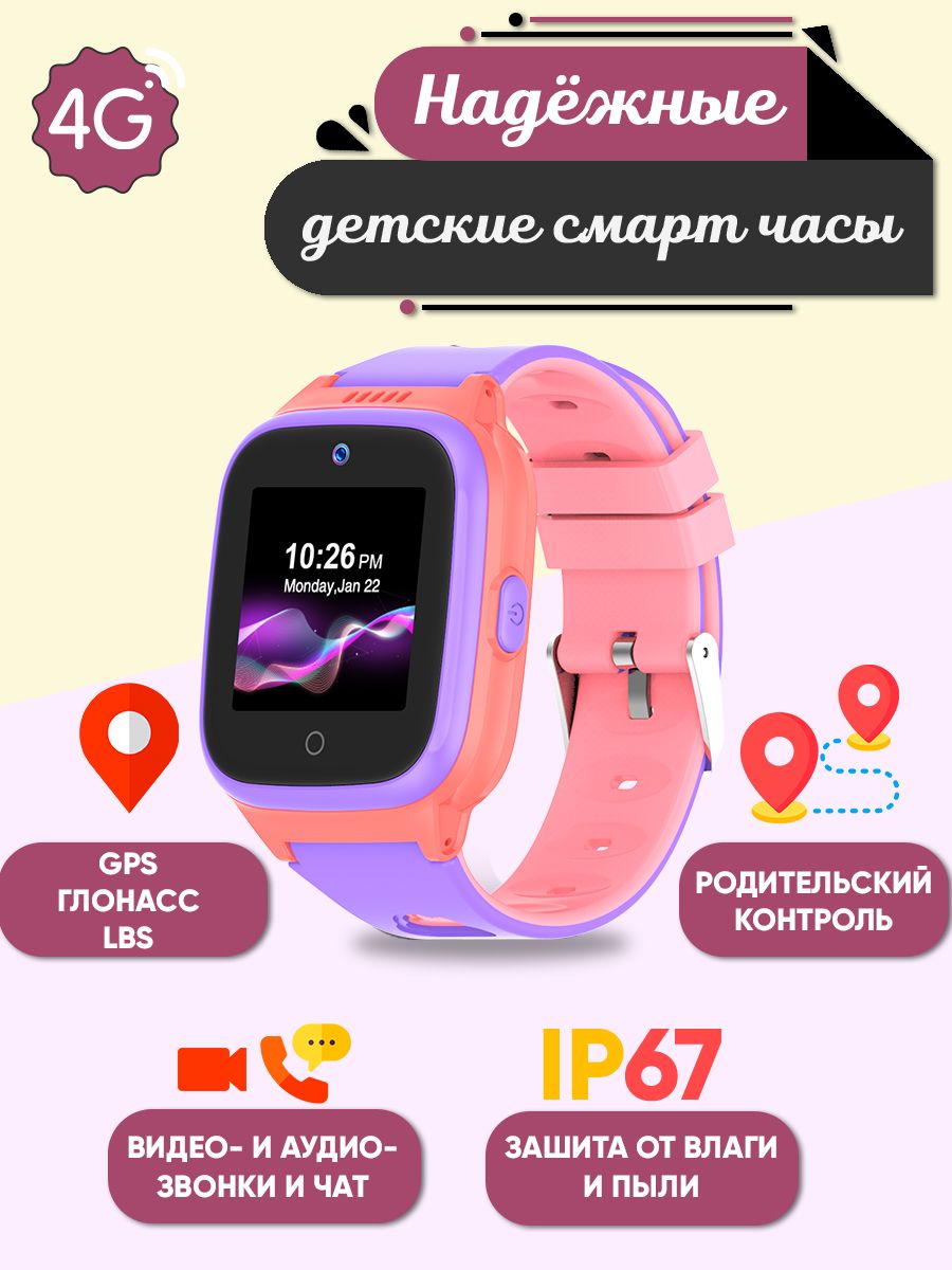 Часы С Сим Картой Для Детей Купить