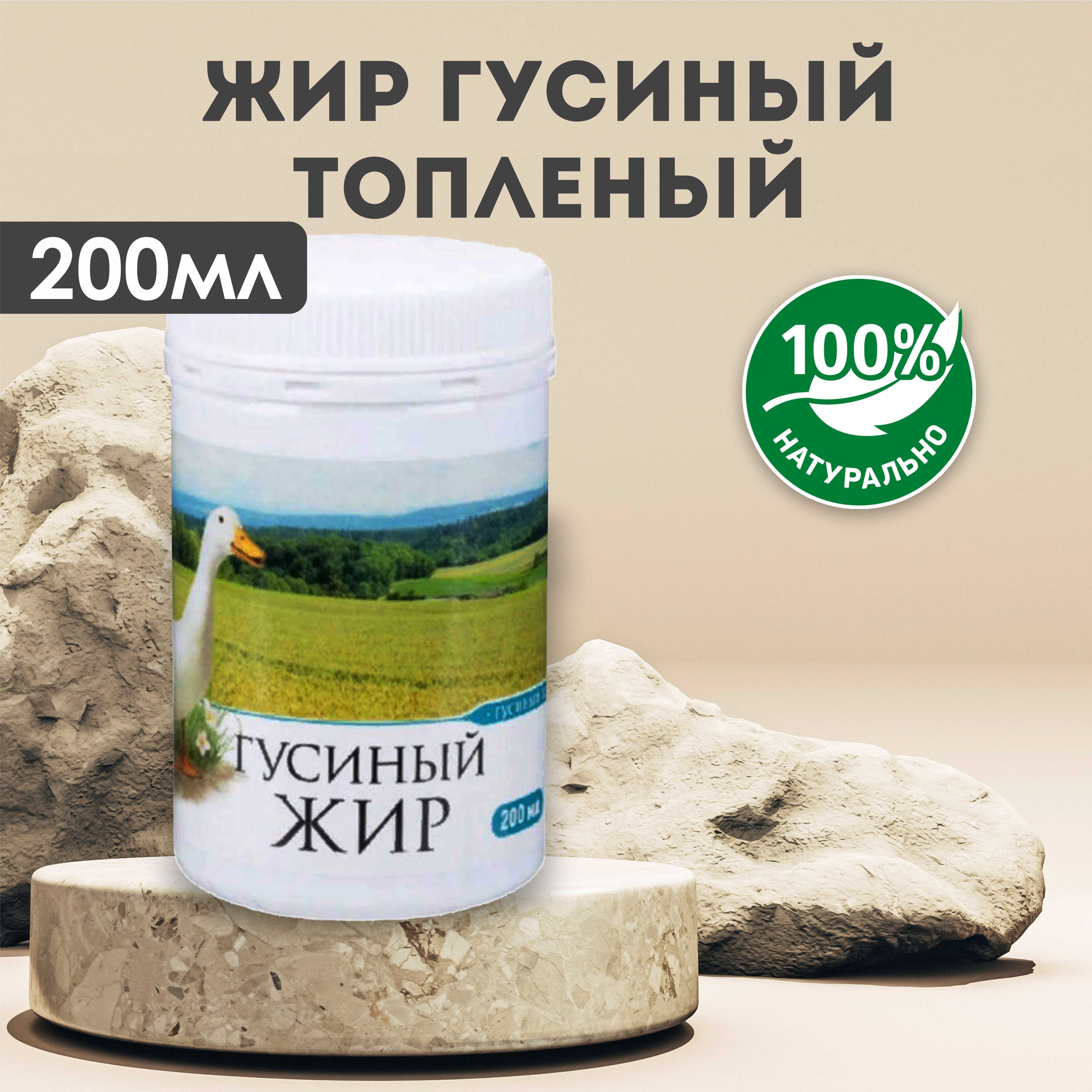 Мазь из гусиного жира 40гр купить 4,90 € c доставкой по всей Европе на сайте manikyrsha.ru